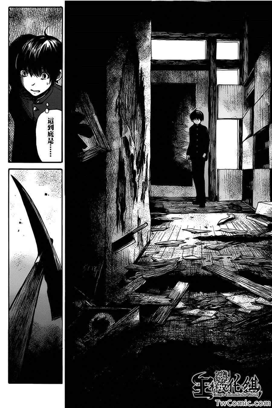 《请倾听死者的声音》漫画最新章节第5话免费下拉式在线观看章节第【24】张图片