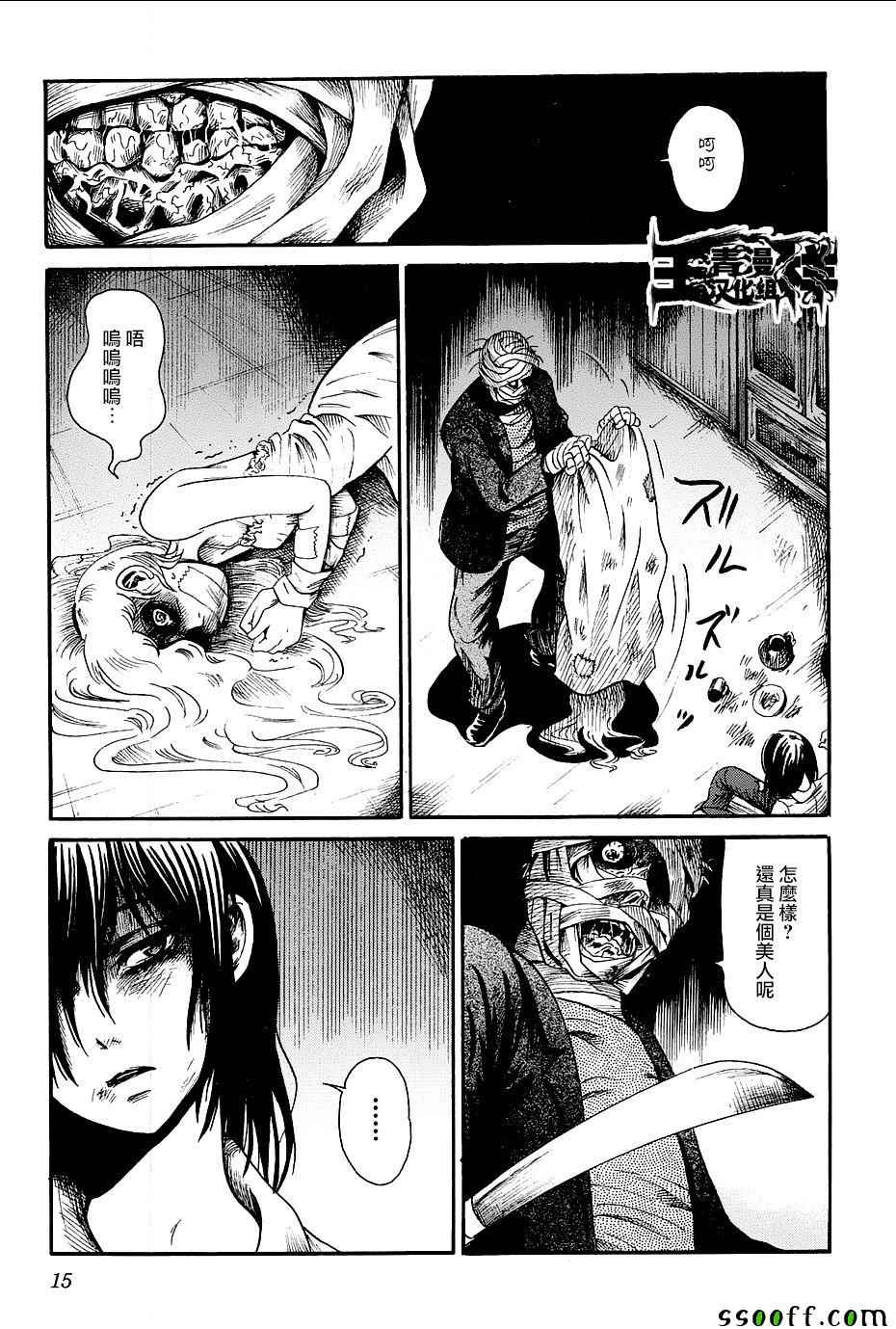 《请倾听死者的声音》漫画最新章节番外篇04免费下拉式在线观看章节第【14】张图片