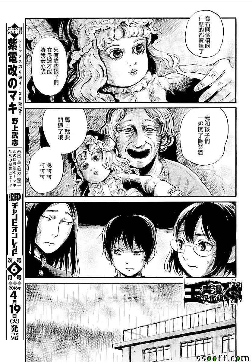 《请倾听死者的声音》漫画最新章节第49话免费下拉式在线观看章节第【11】张图片