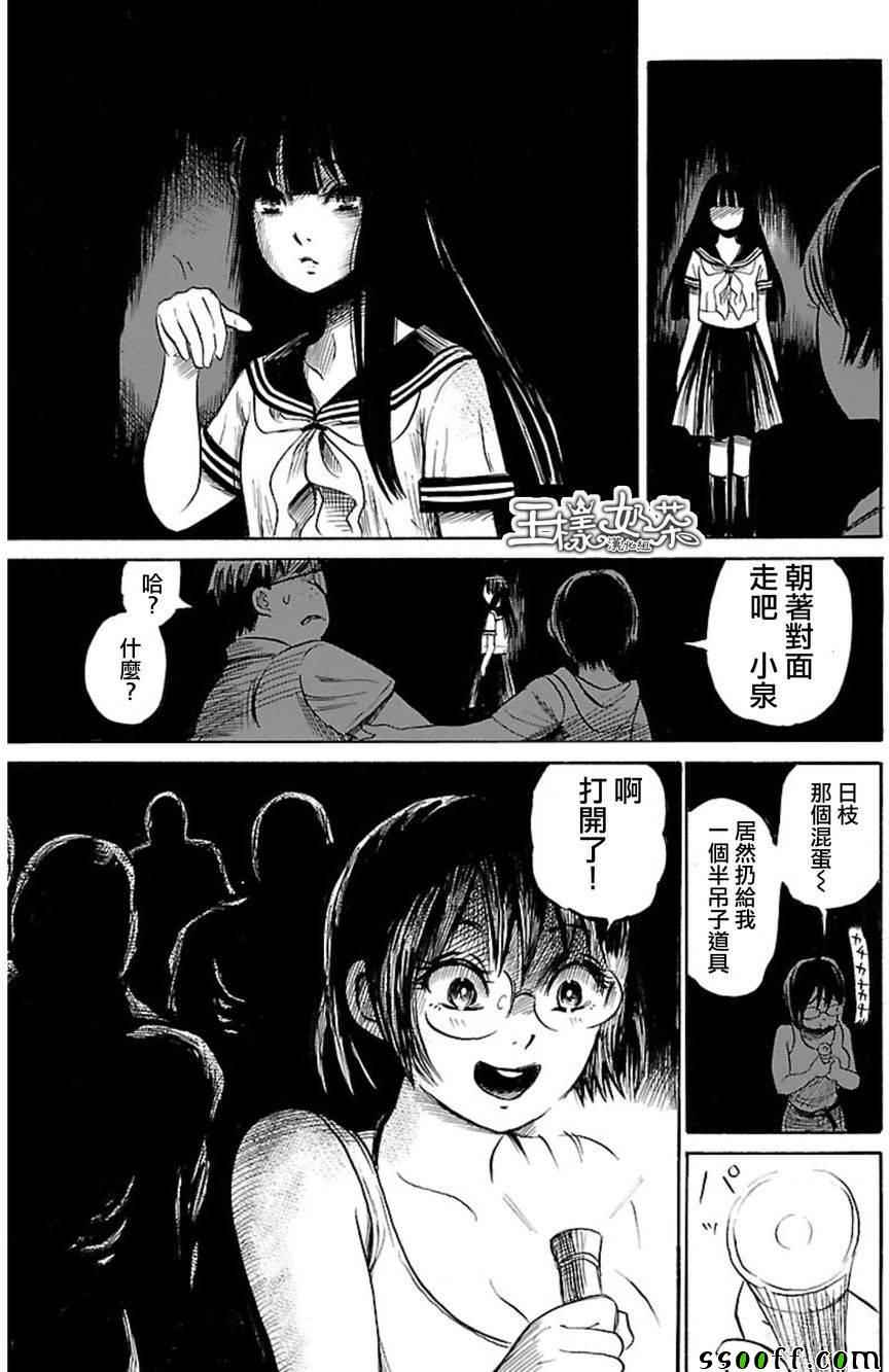 《请倾听死者的声音》漫画最新章节第39话免费下拉式在线观看章节第【15】张图片