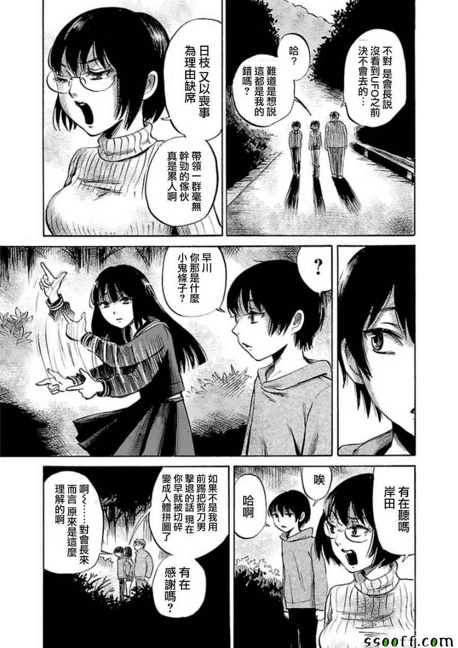 《请倾听死者的声音》漫画最新章节第32话免费下拉式在线观看章节第【3】张图片