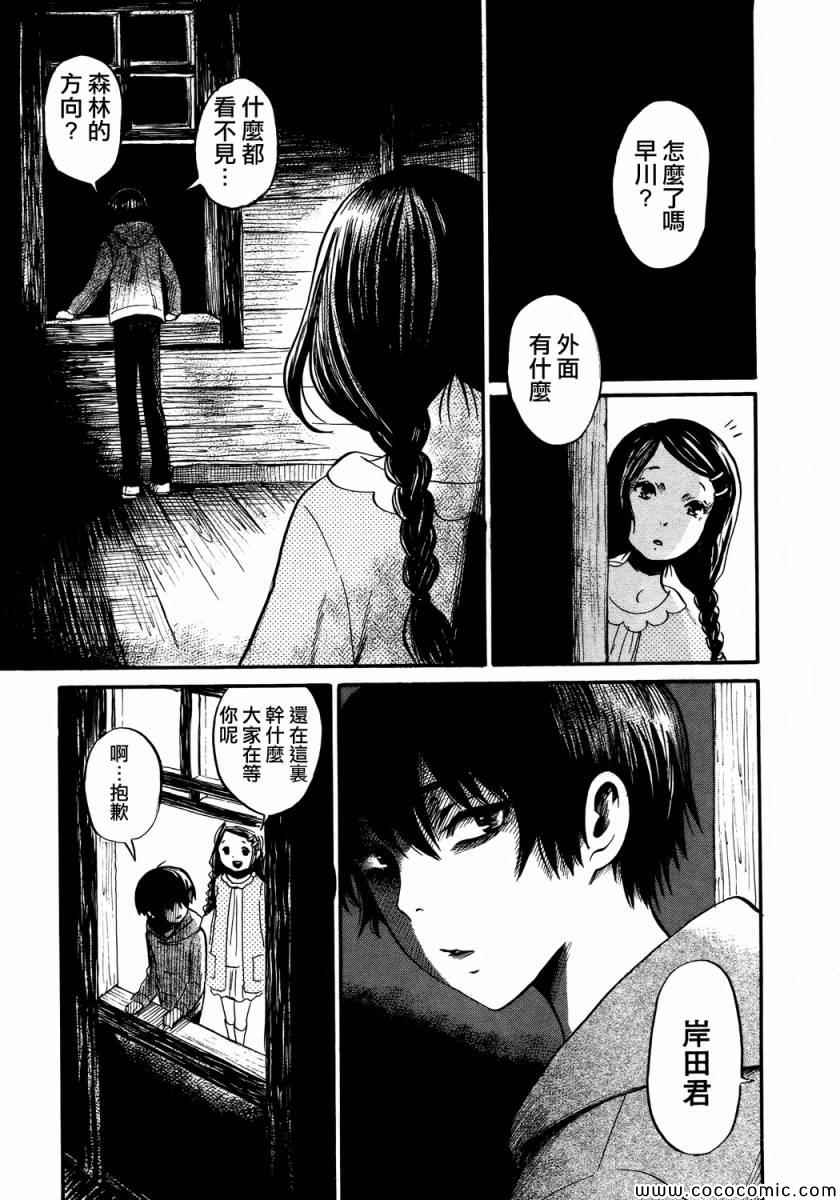 《请倾听死者的声音》漫画最新章节第14话免费下拉式在线观看章节第【9】张图片