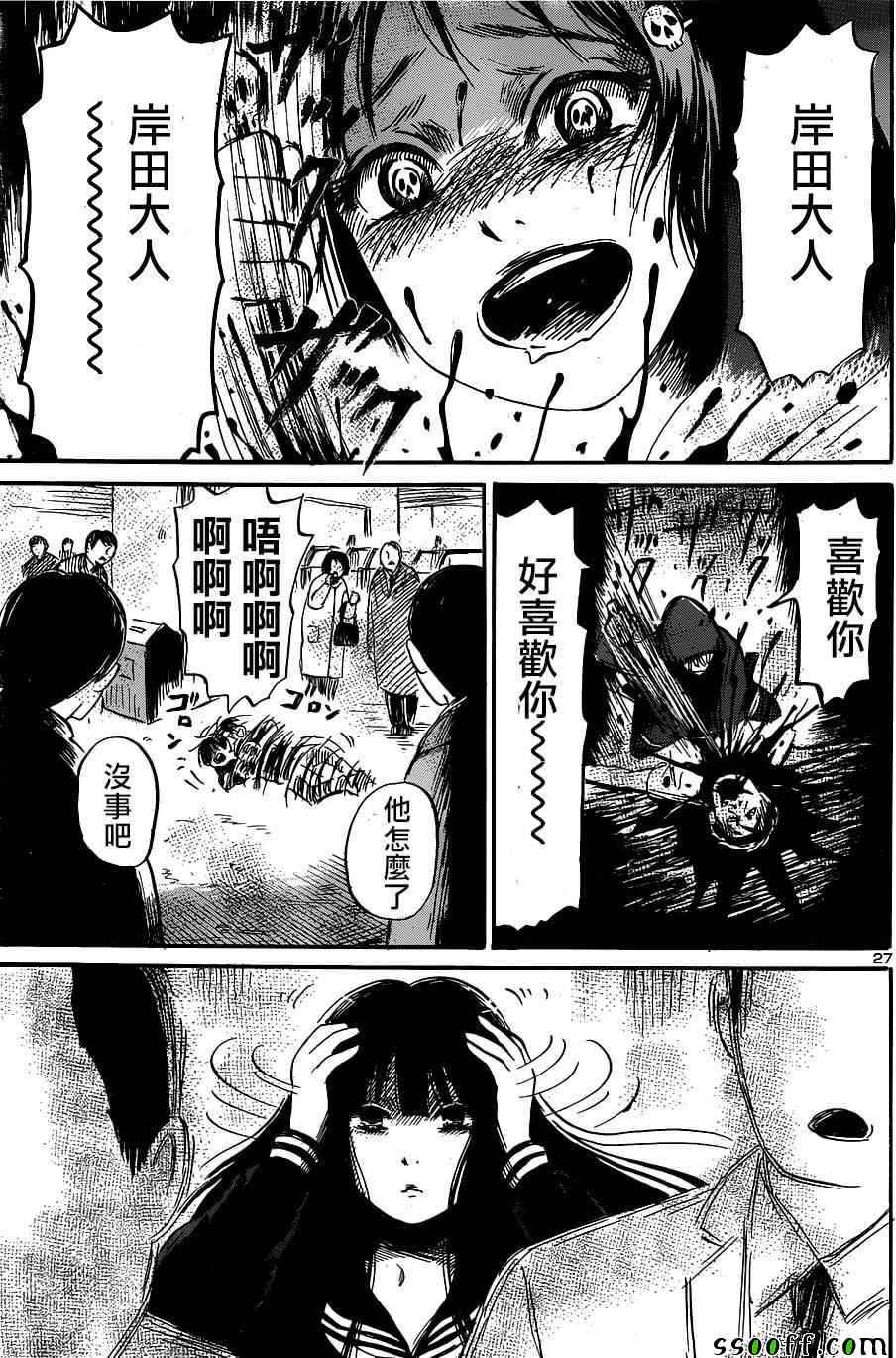 《请倾听死者的声音》漫画最新章节第45话免费下拉式在线观看章节第【27】张图片