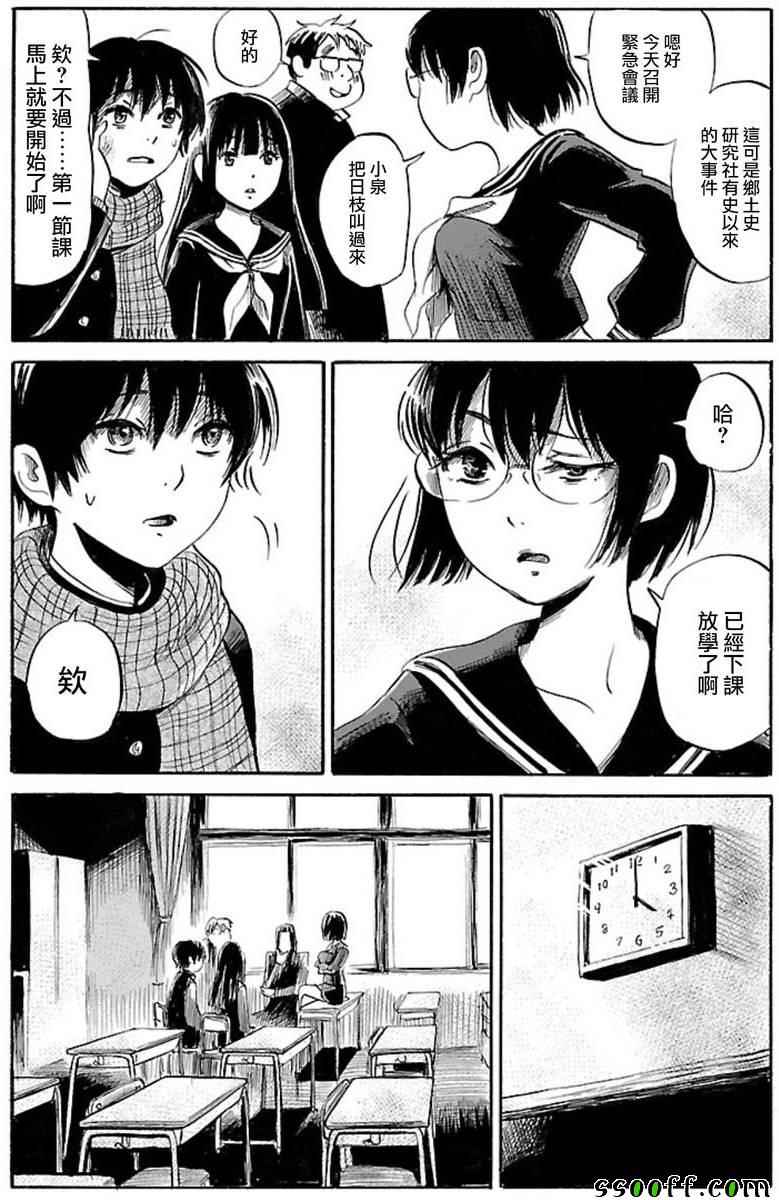 《请倾听死者的声音》漫画最新章节第34话免费下拉式在线观看章节第【10】张图片