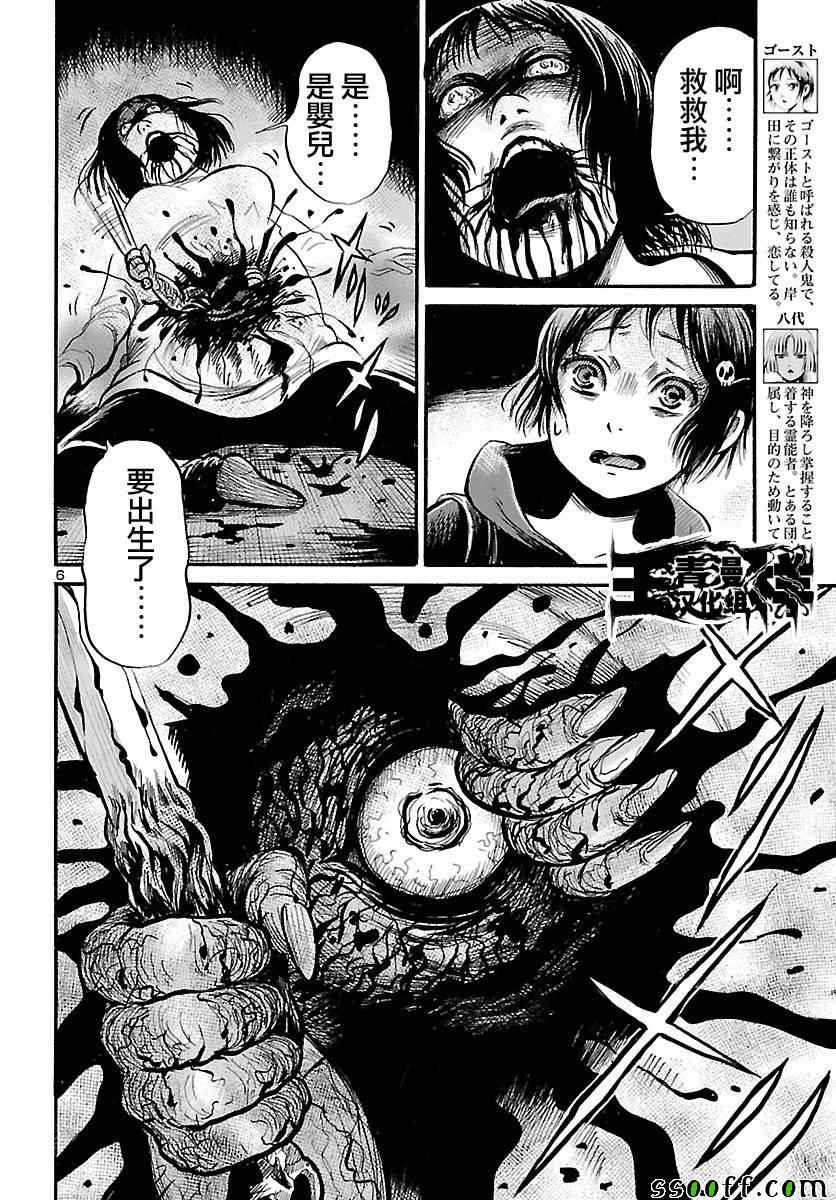 《请倾听死者的声音》漫画最新章节第54话免费下拉式在线观看章节第【6】张图片