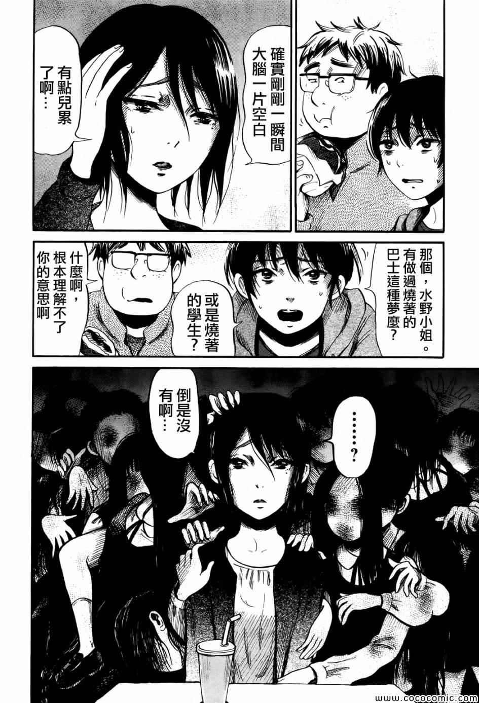 《请倾听死者的声音》漫画最新章节第19话免费下拉式在线观看章节第【12】张图片