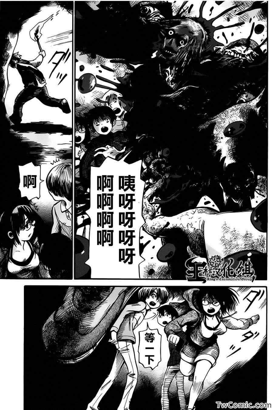 《请倾听死者的声音》漫画最新章节第2话免费下拉式在线观看章节第【20】张图片