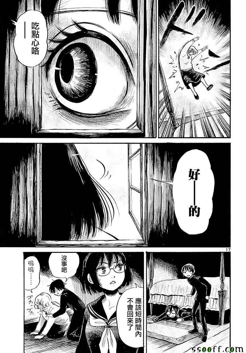 《请倾听死者的声音》漫画最新章节第56话免费下拉式在线观看章节第【17】张图片