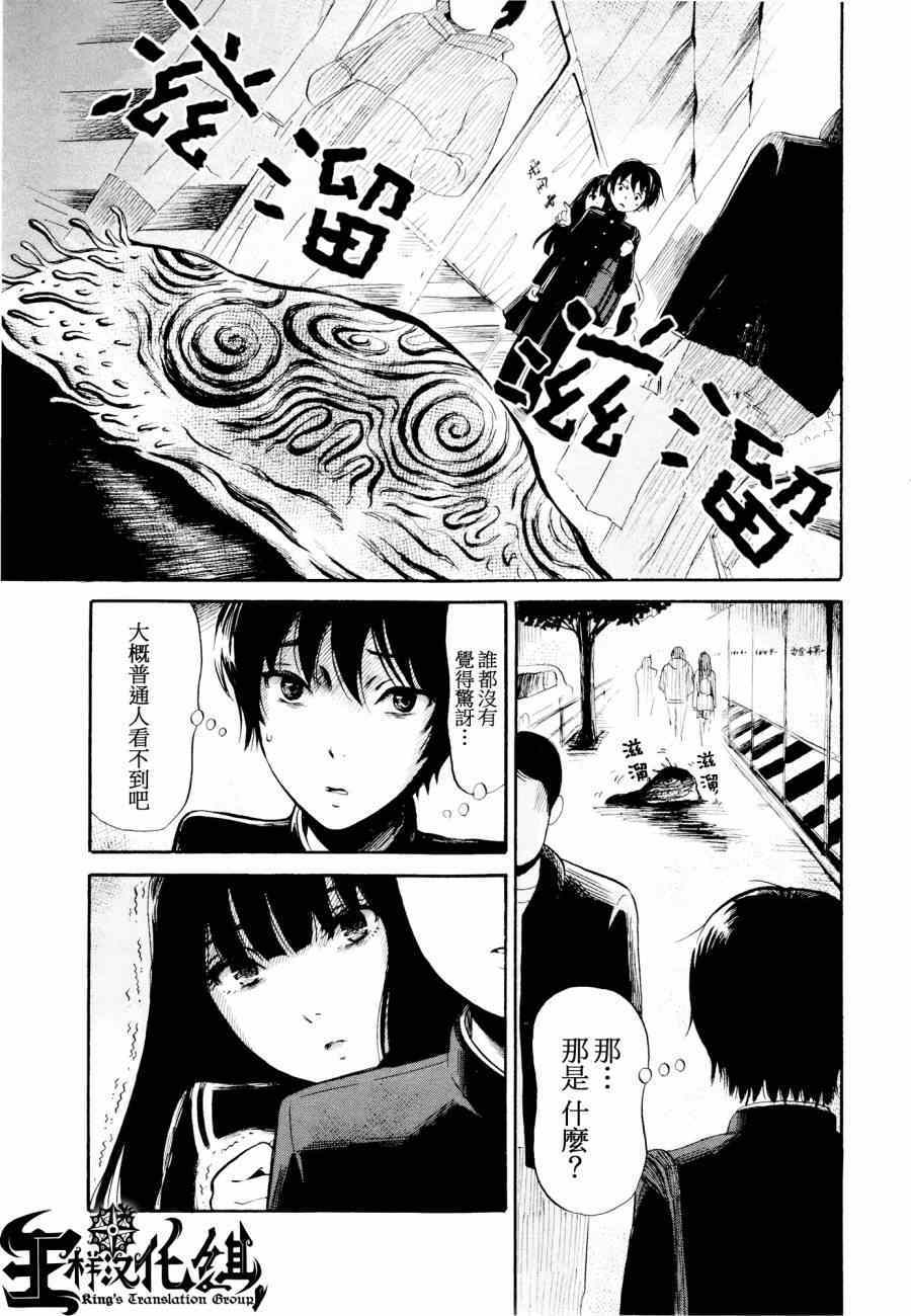 《请倾听死者的声音》漫画最新章节第21话免费下拉式在线观看章节第【6】张图片