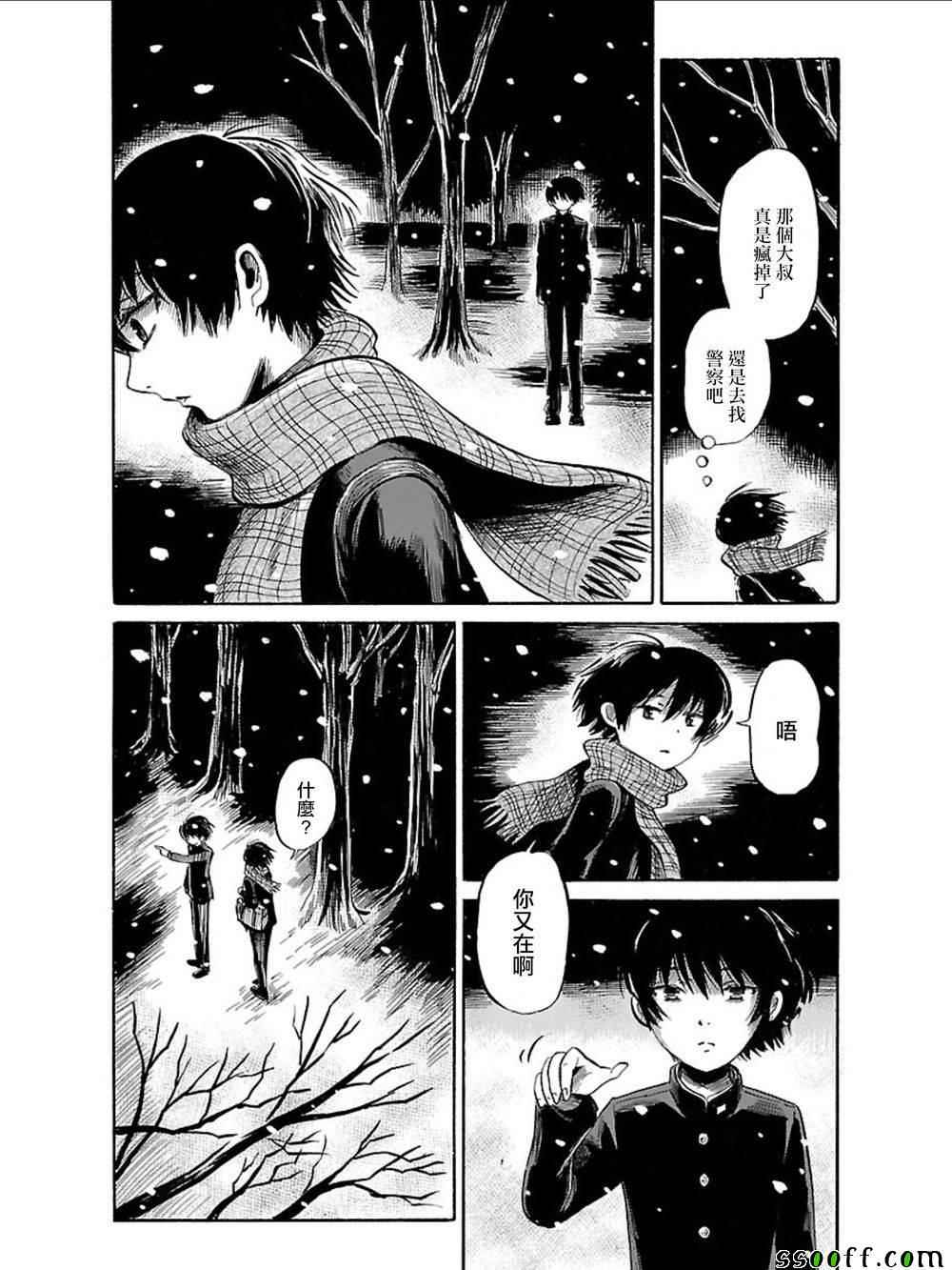 《请倾听死者的声音》漫画最新章节第35话免费下拉式在线观看章节第【7】张图片