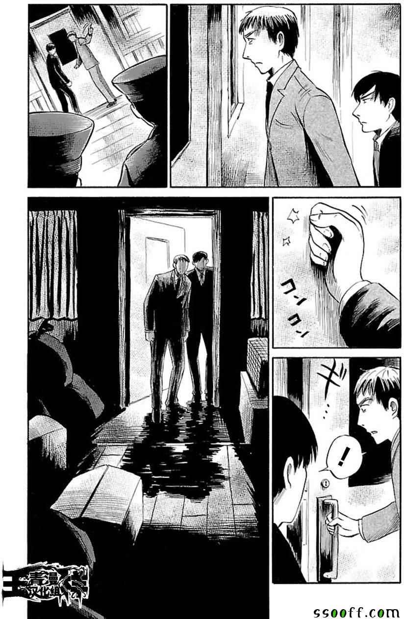 《请倾听死者的声音》漫画最新章节第36话免费下拉式在线观看章节第【19】张图片