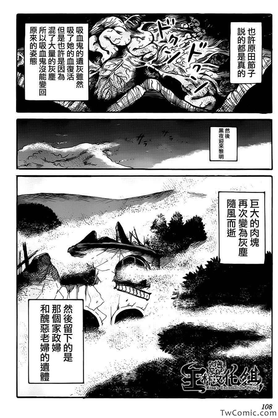 《请倾听死者的声音》漫画最新章节第10话免费下拉式在线观看章节第【27】张图片