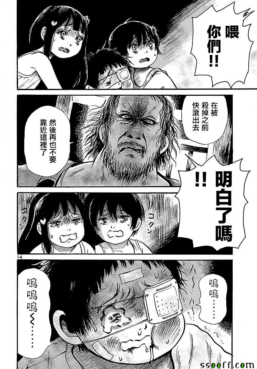 《请倾听死者的声音》漫画最新章节第63话免费下拉式在线观看章节第【14】张图片