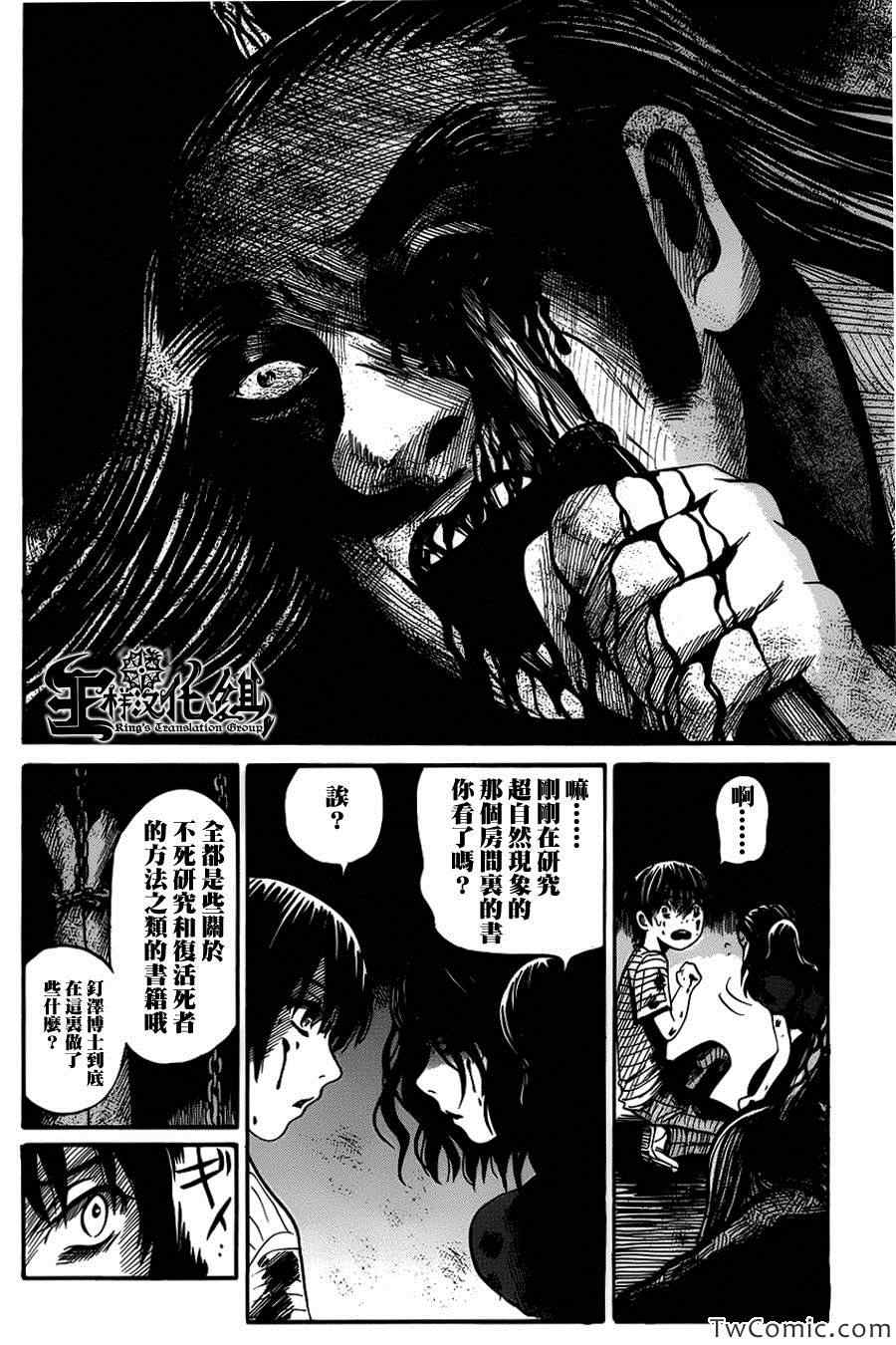 《请倾听死者的声音》漫画最新章节第6话免费下拉式在线观看章节第【28】张图片