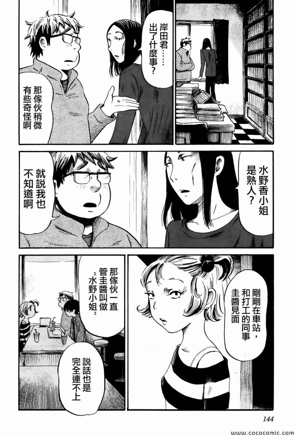 《请倾听死者的声音》漫画最新章节第19话免费下拉式在线观看章节第【18】张图片