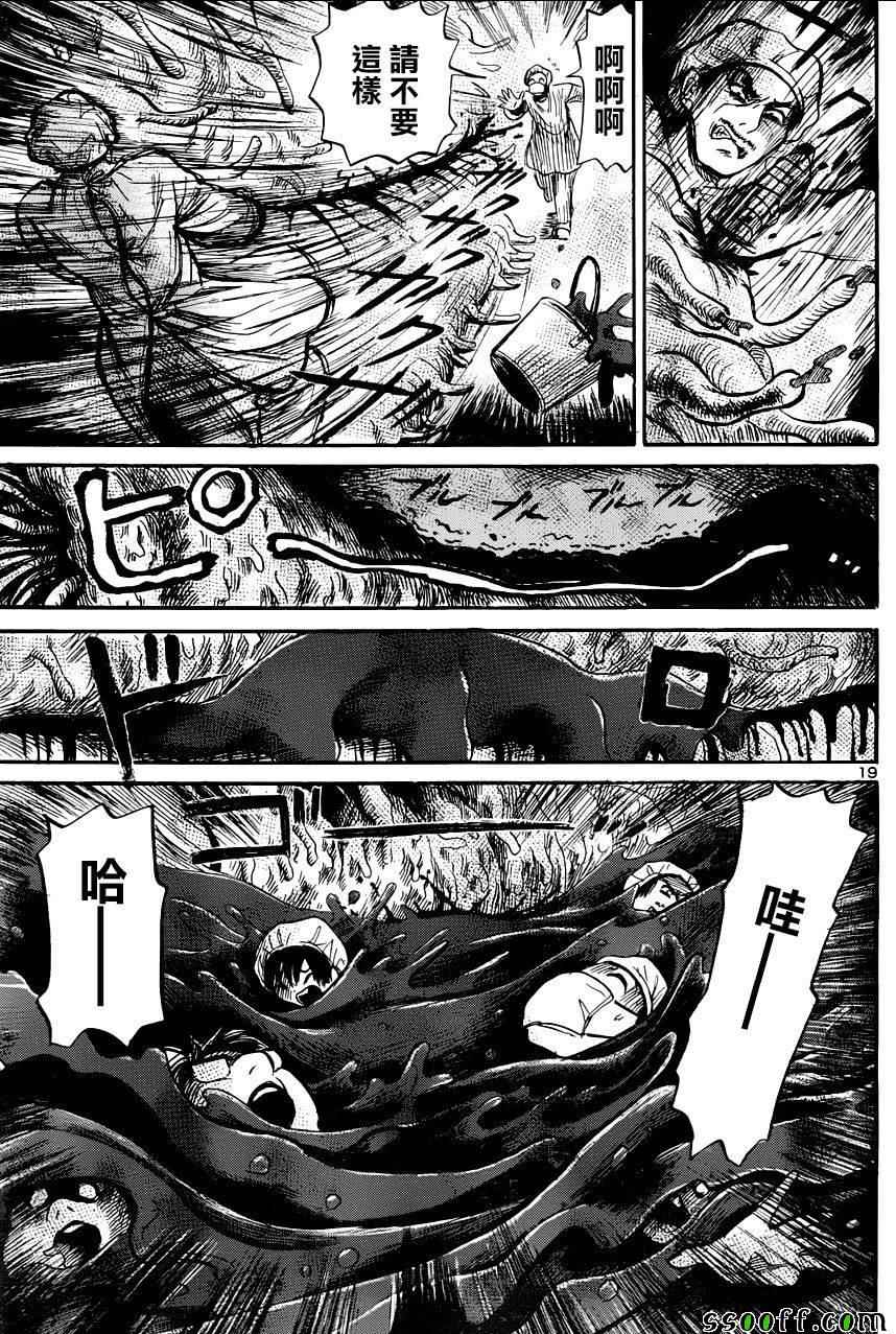 《请倾听死者的声音》漫画最新章节第47话免费下拉式在线观看章节第【20】张图片