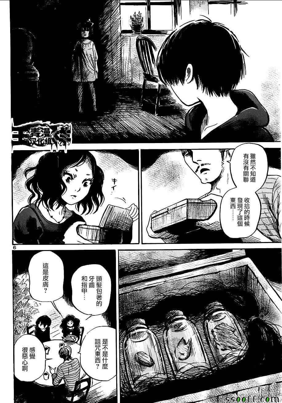 《请倾听死者的声音》漫画最新章节第48话免费下拉式在线观看章节第【6】张图片