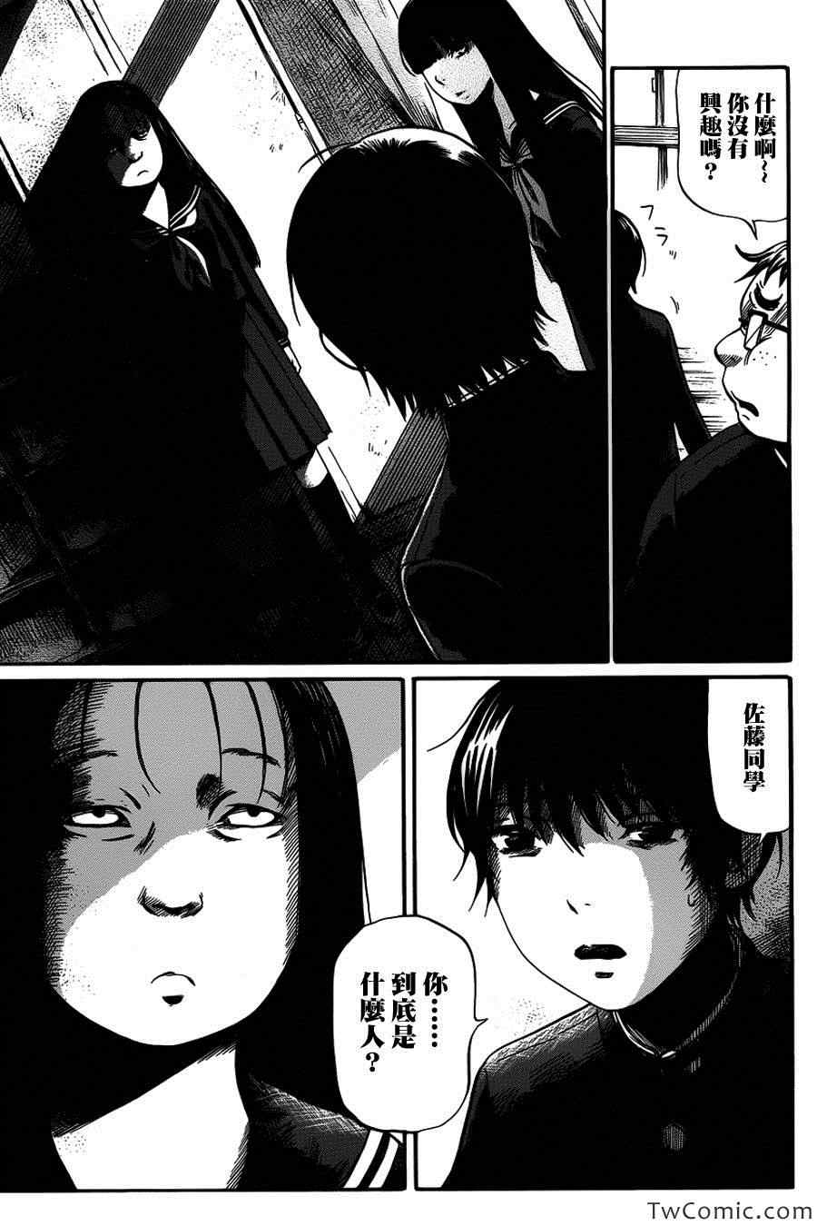 《请倾听死者的声音》漫画最新章节第5话免费下拉式在线观看章节第【19】张图片