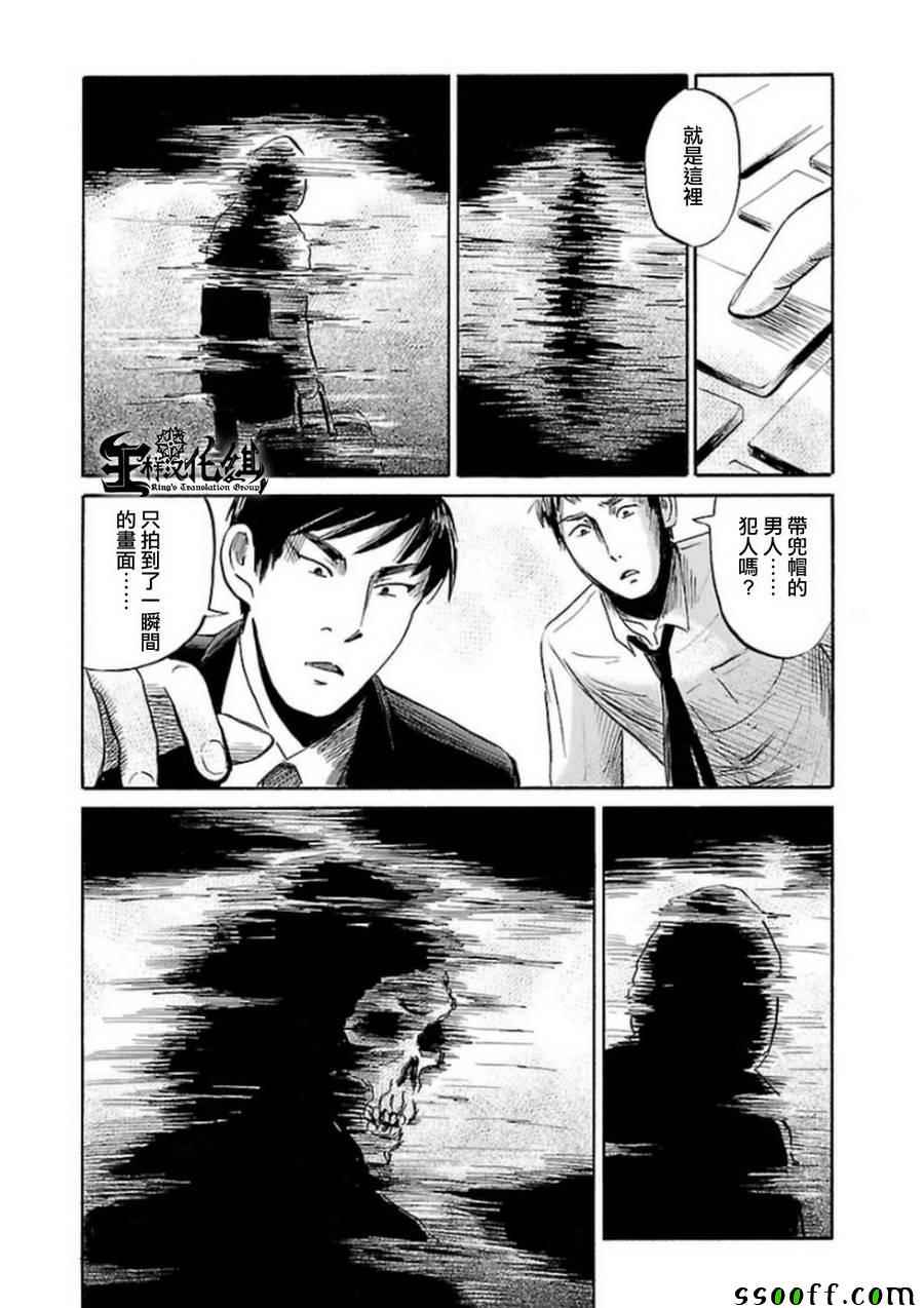 《请倾听死者的声音》漫画最新章节第33话免费下拉式在线观看章节第【14】张图片