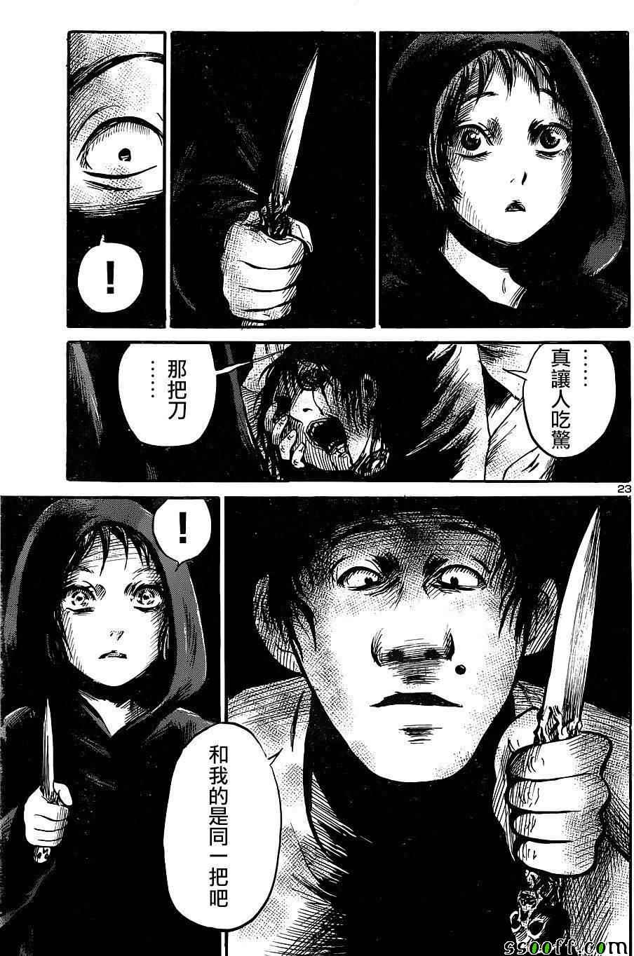 《请倾听死者的声音》漫画最新章节第45话免费下拉式在线观看章节第【23】张图片