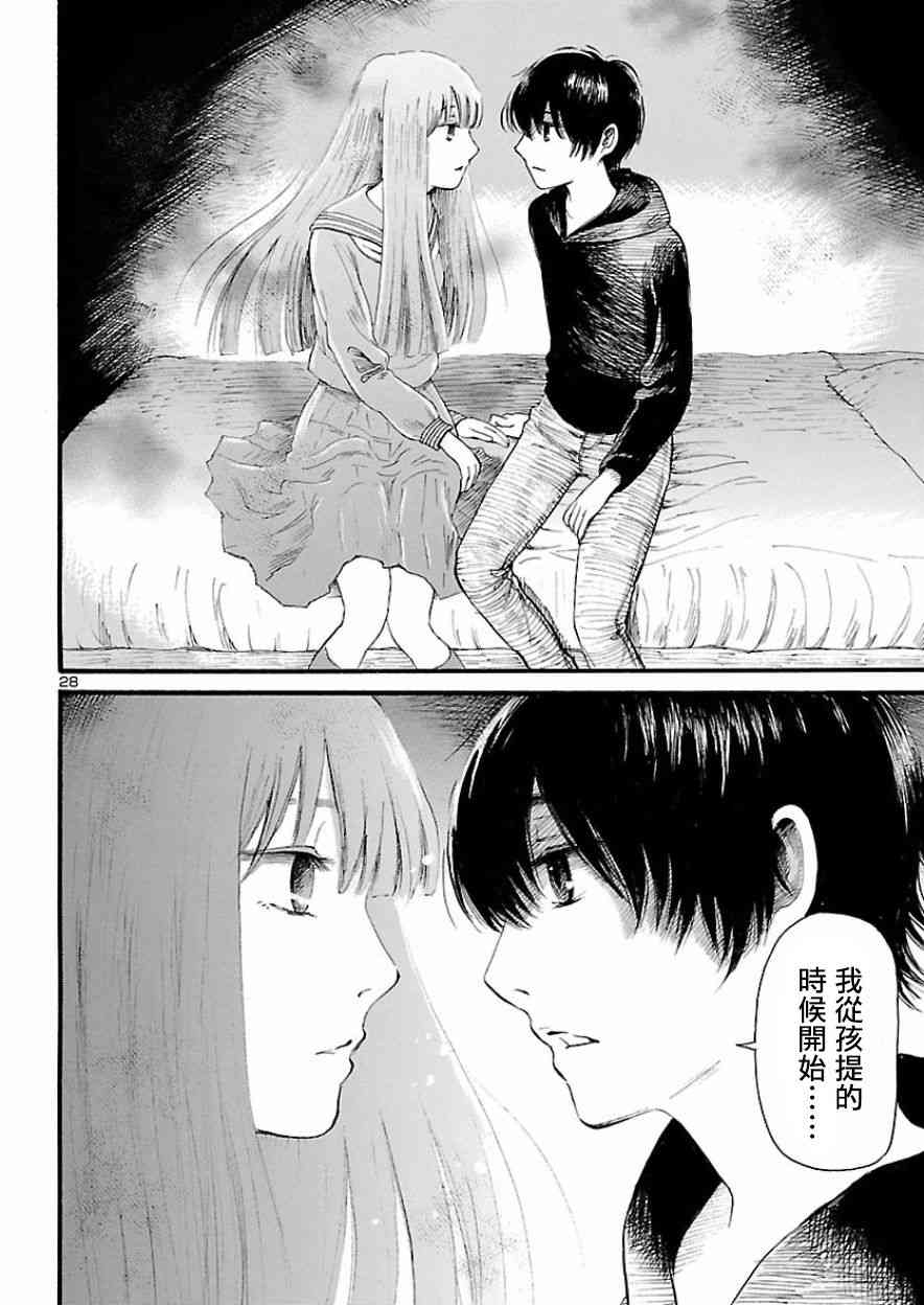 《请倾听死者的声音》漫画最新章节第78话免费下拉式在线观看章节第【27】张图片