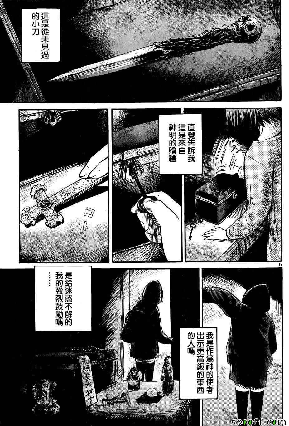 《请倾听死者的声音》漫画最新章节第45话免费下拉式在线观看章节第【5】张图片