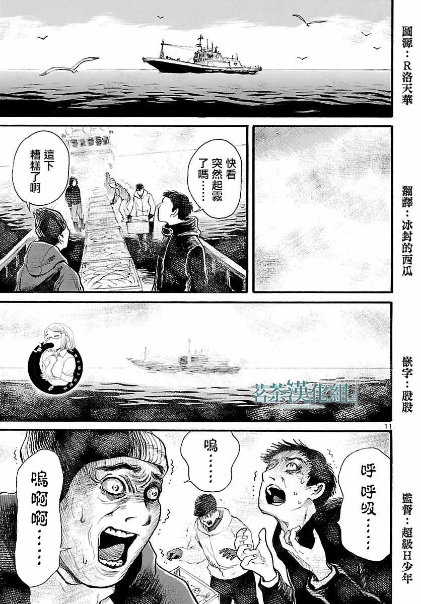 《请倾听死者的声音》漫画最新章节第77话免费下拉式在线观看章节第【11】张图片