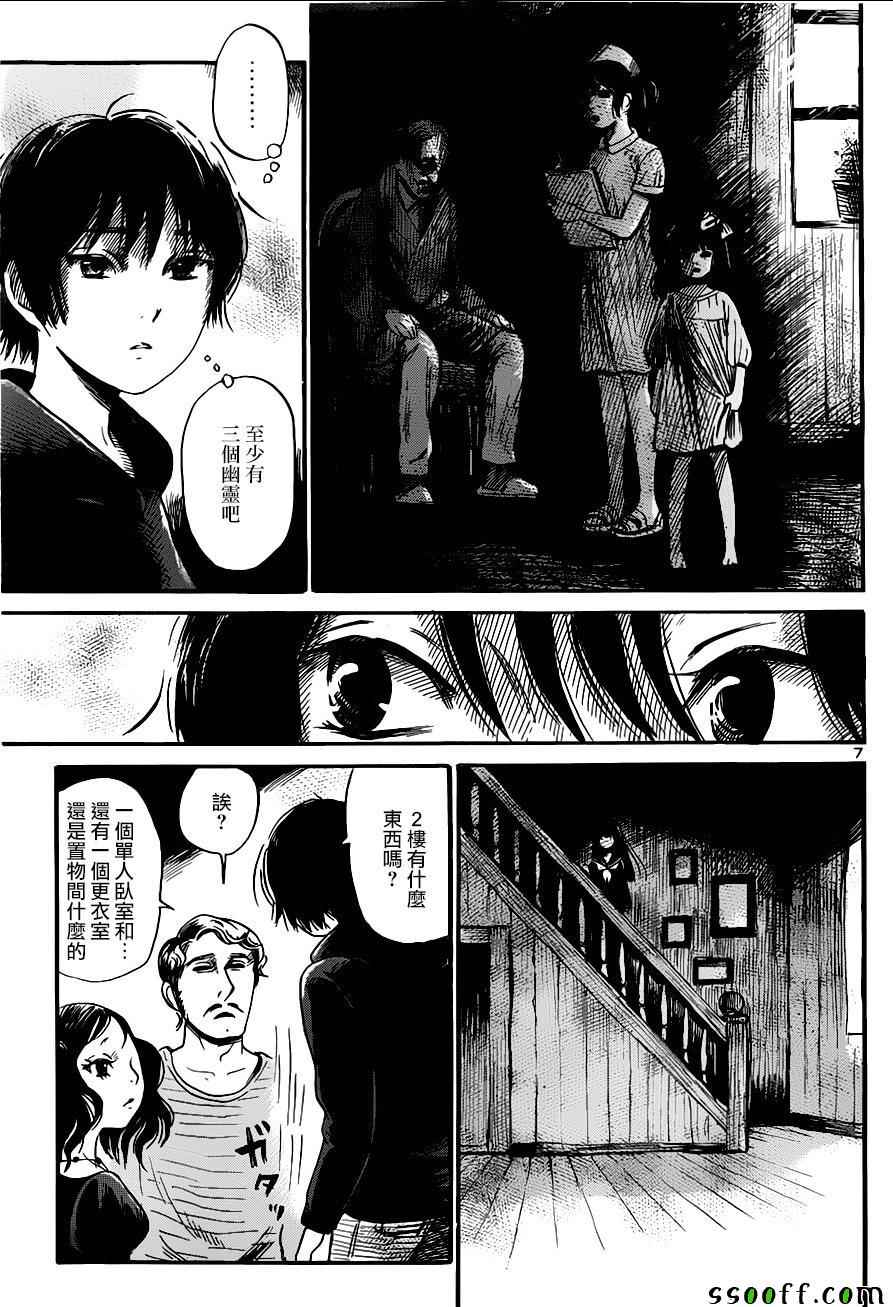 《请倾听死者的声音》漫画最新章节第48话免费下拉式在线观看章节第【7】张图片