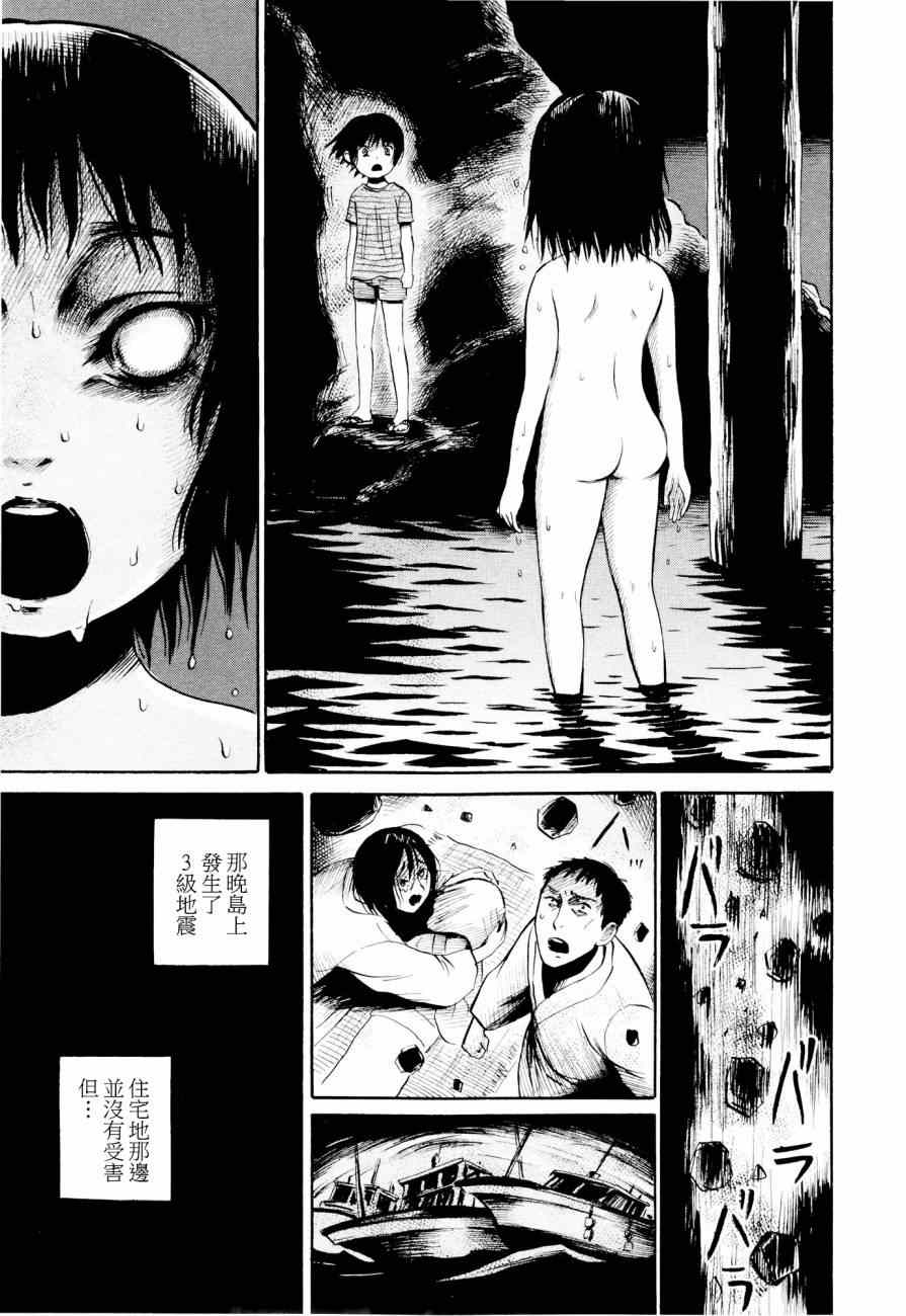 《请倾听死者的声音》漫画最新章节第24话免费下拉式在线观看章节第【15】张图片