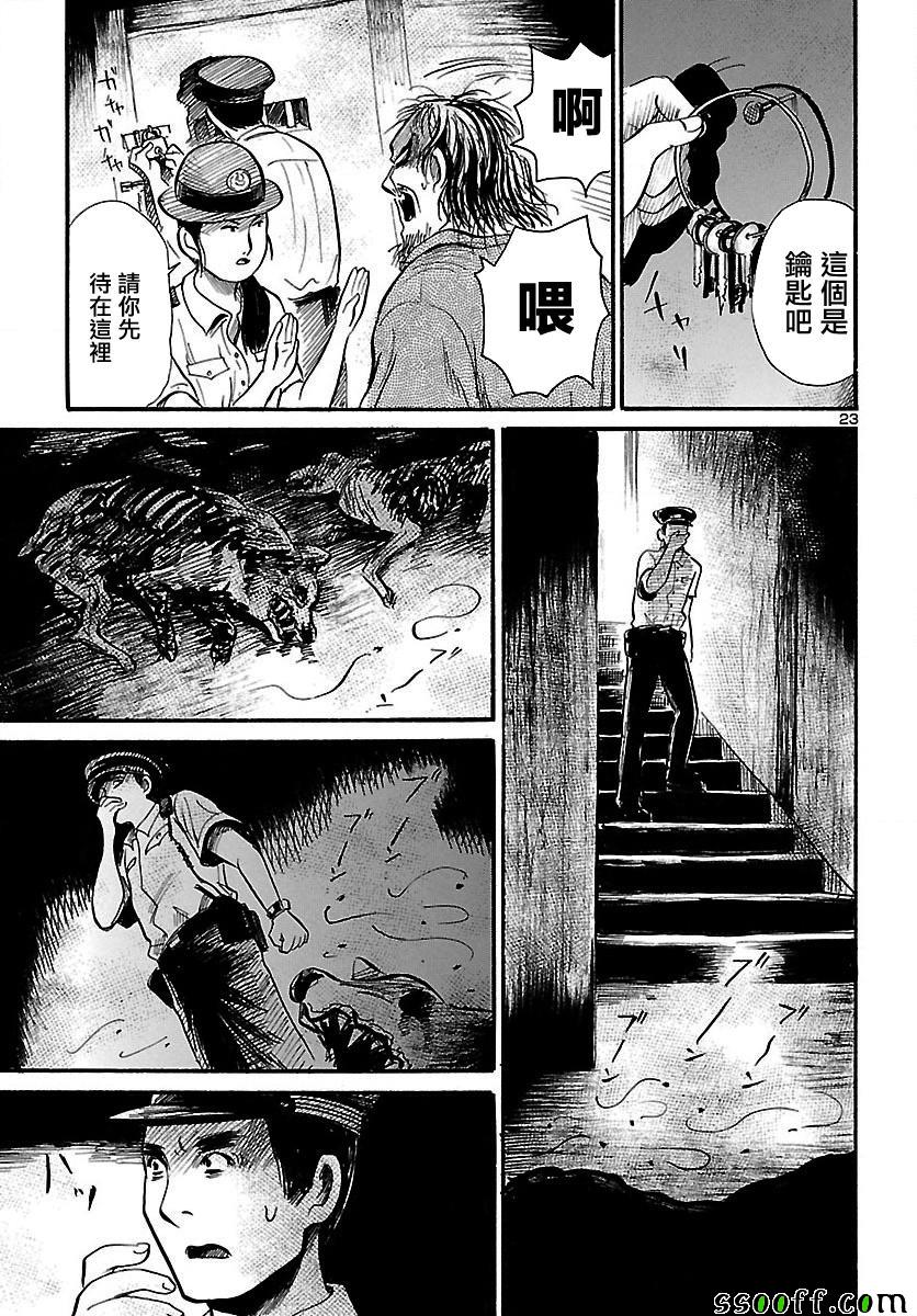 《请倾听死者的声音》漫画最新章节第63话免费下拉式在线观看章节第【23】张图片