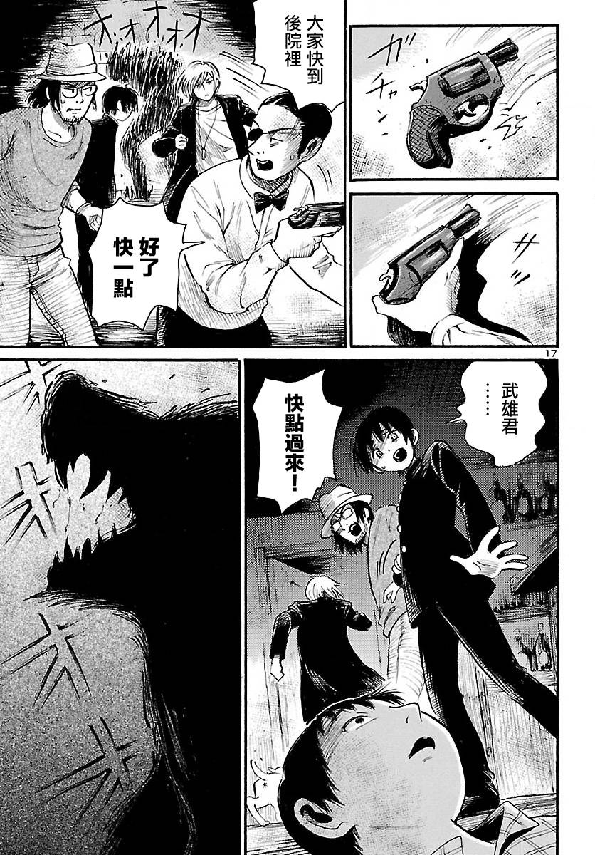 《请倾听死者的声音》漫画最新章节第70话免费下拉式在线观看章节第【18】张图片