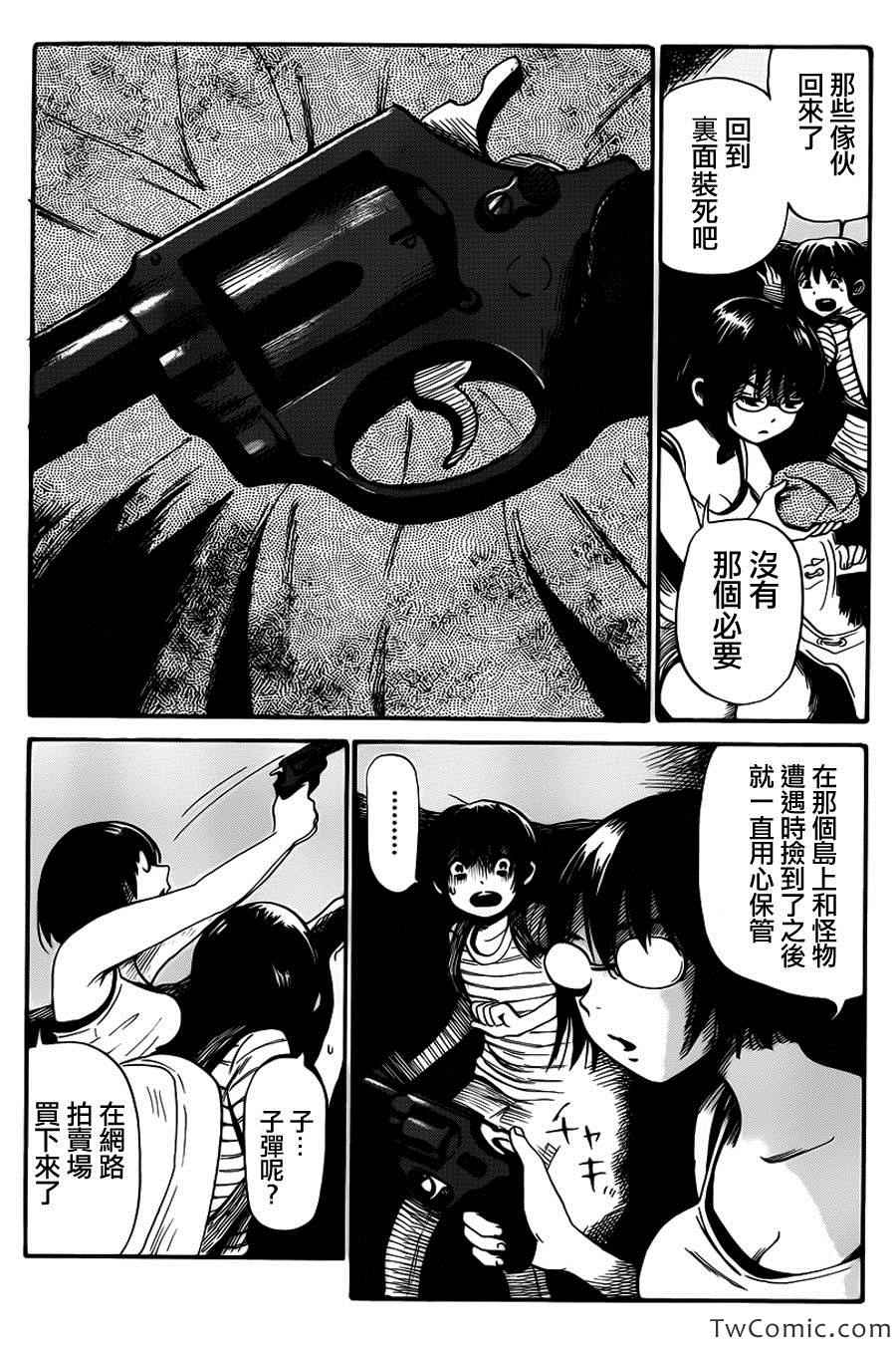 《请倾听死者的声音》漫画最新章节第8话免费下拉式在线观看章节第【20】张图片