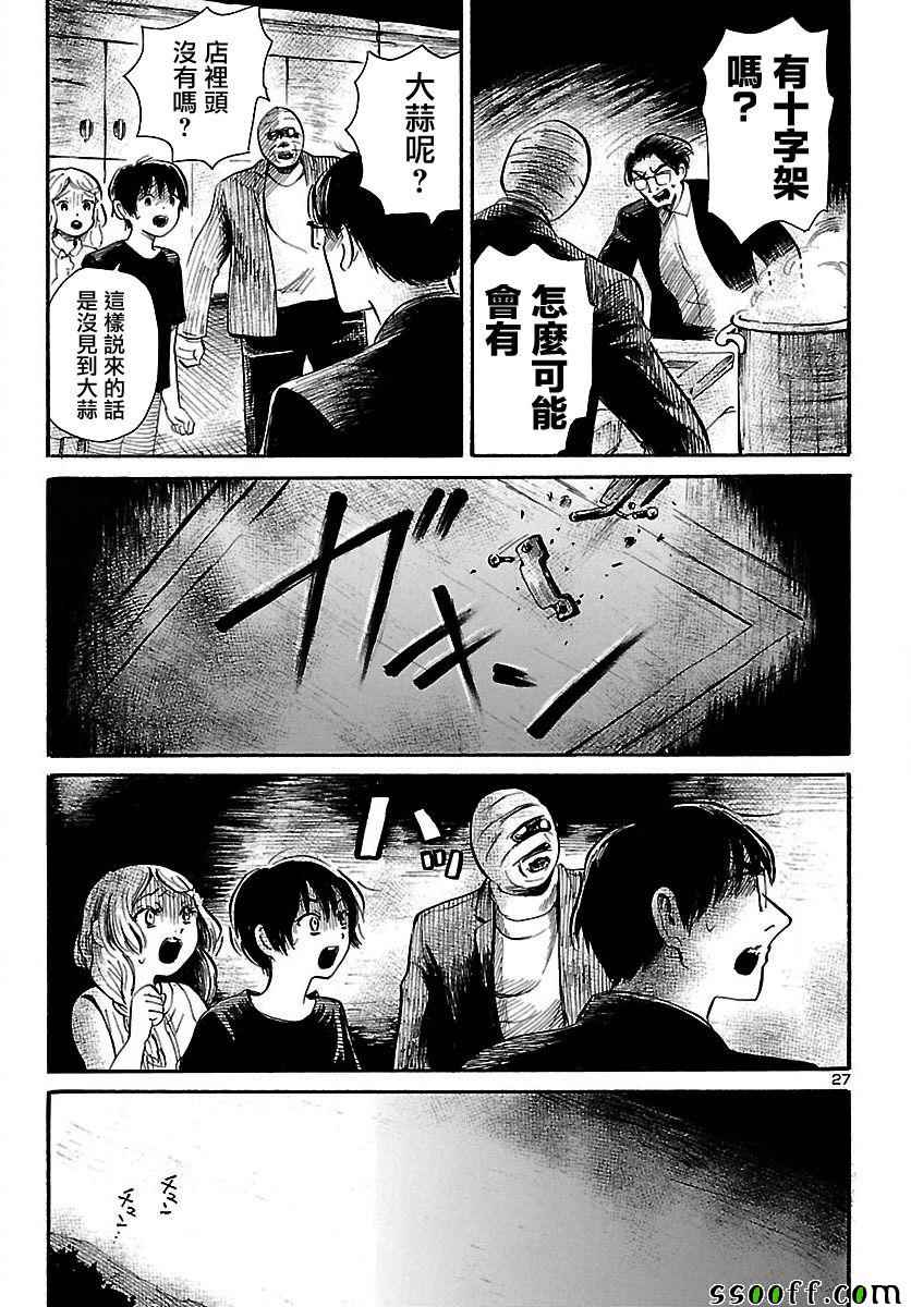 《请倾听死者的声音》漫画最新章节第61话免费下拉式在线观看章节第【28】张图片