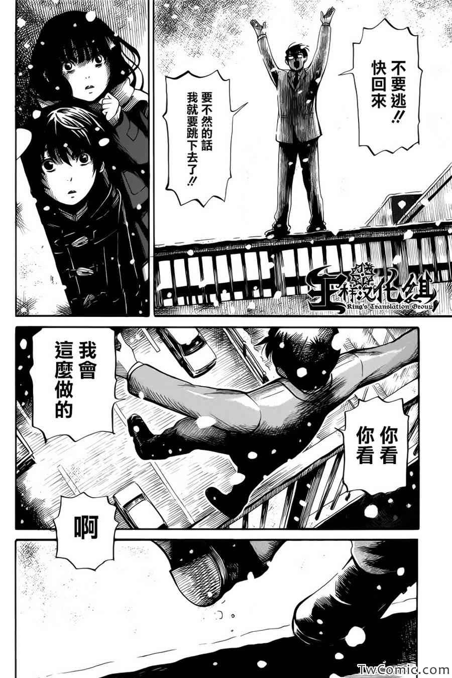 《请倾听死者的声音》漫画最新章节第13话免费下拉式在线观看章节第【12】张图片