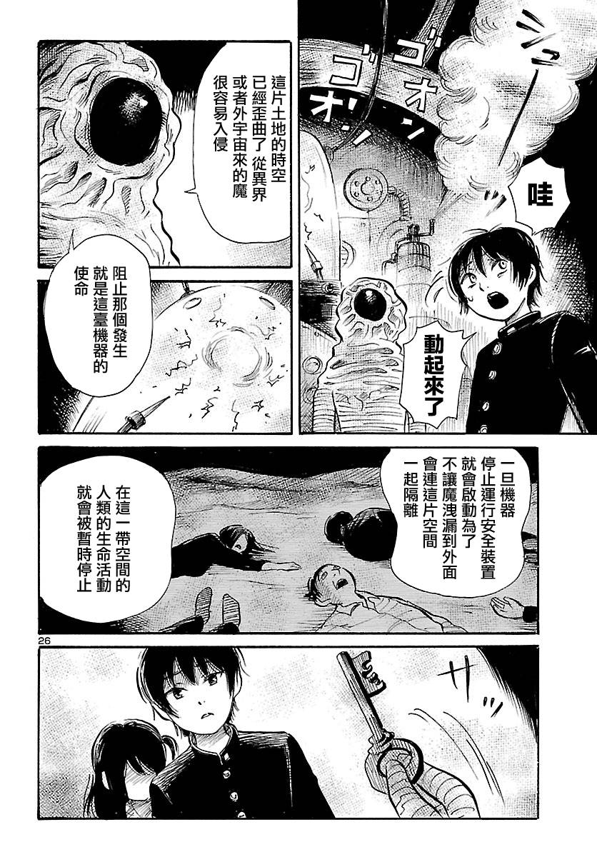 《请倾听死者的声音》漫画最新章节第65话免费下拉式在线观看章节第【27】张图片