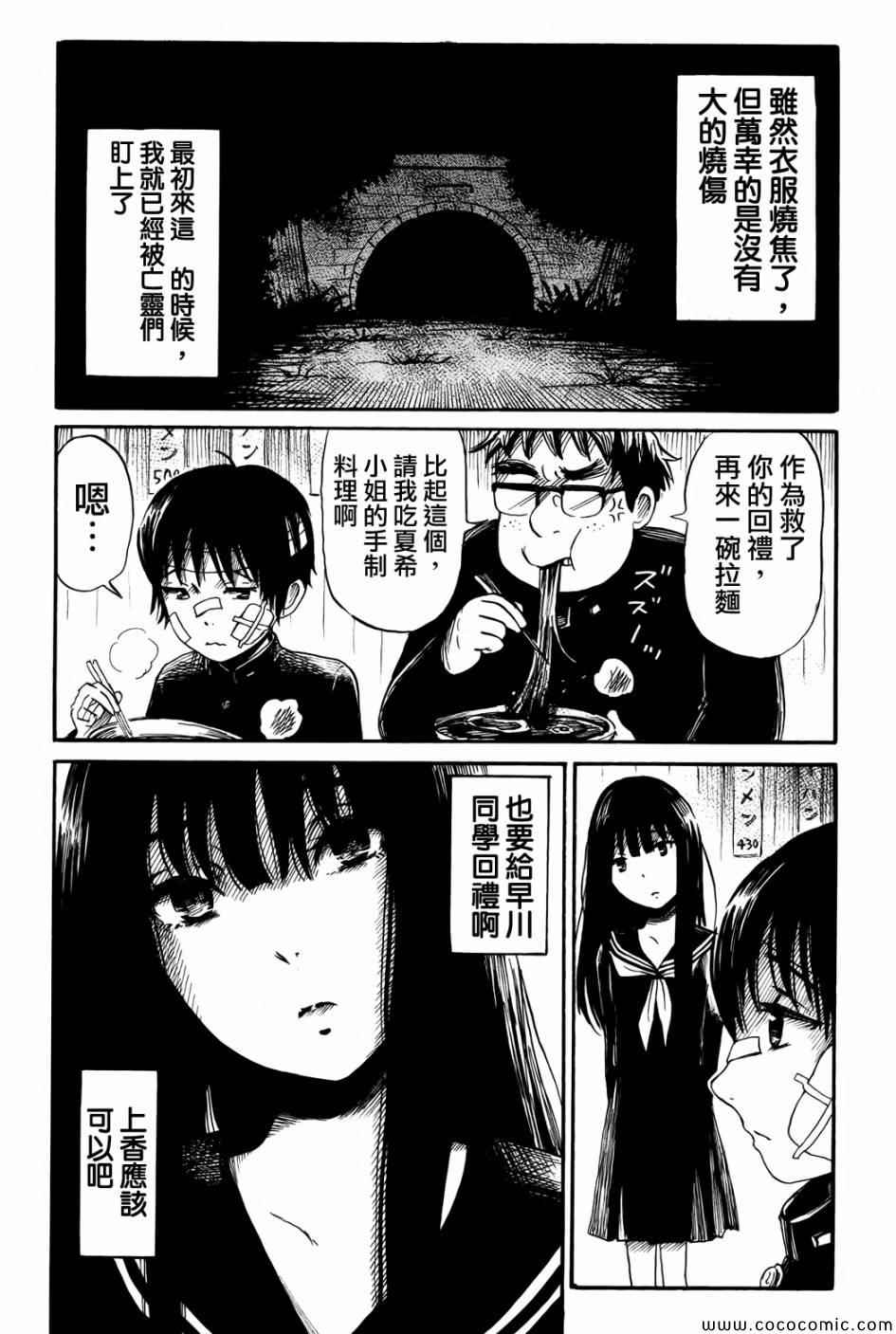 《请倾听死者的声音》漫画最新章节第19话免费下拉式在线观看章节第【28】张图片