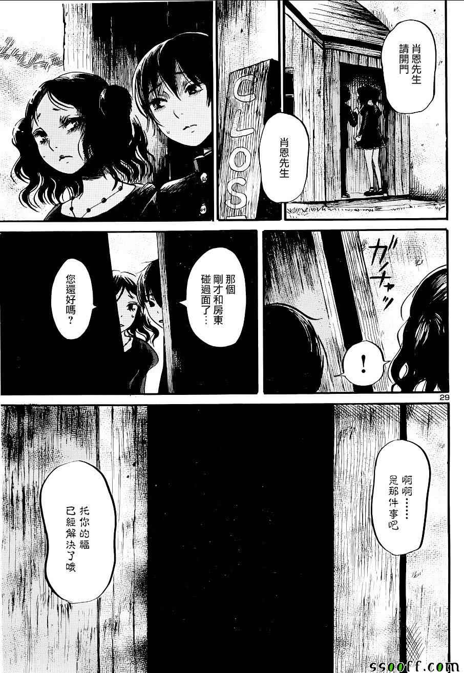 《请倾听死者的声音》漫画最新章节第48话免费下拉式在线观看章节第【29】张图片