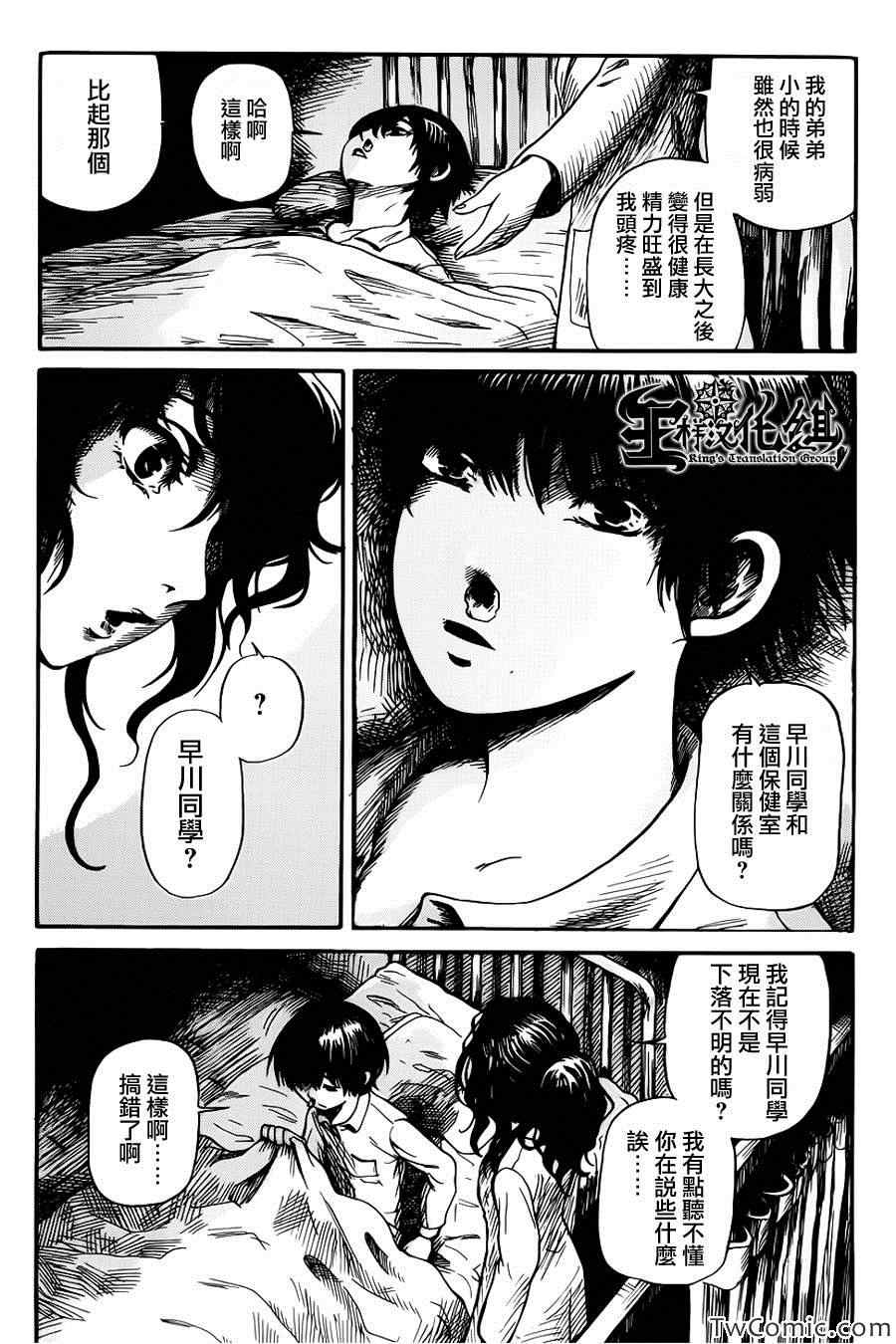 《请倾听死者的声音》漫画最新章节第1话免费下拉式在线观看章节第【4】张图片