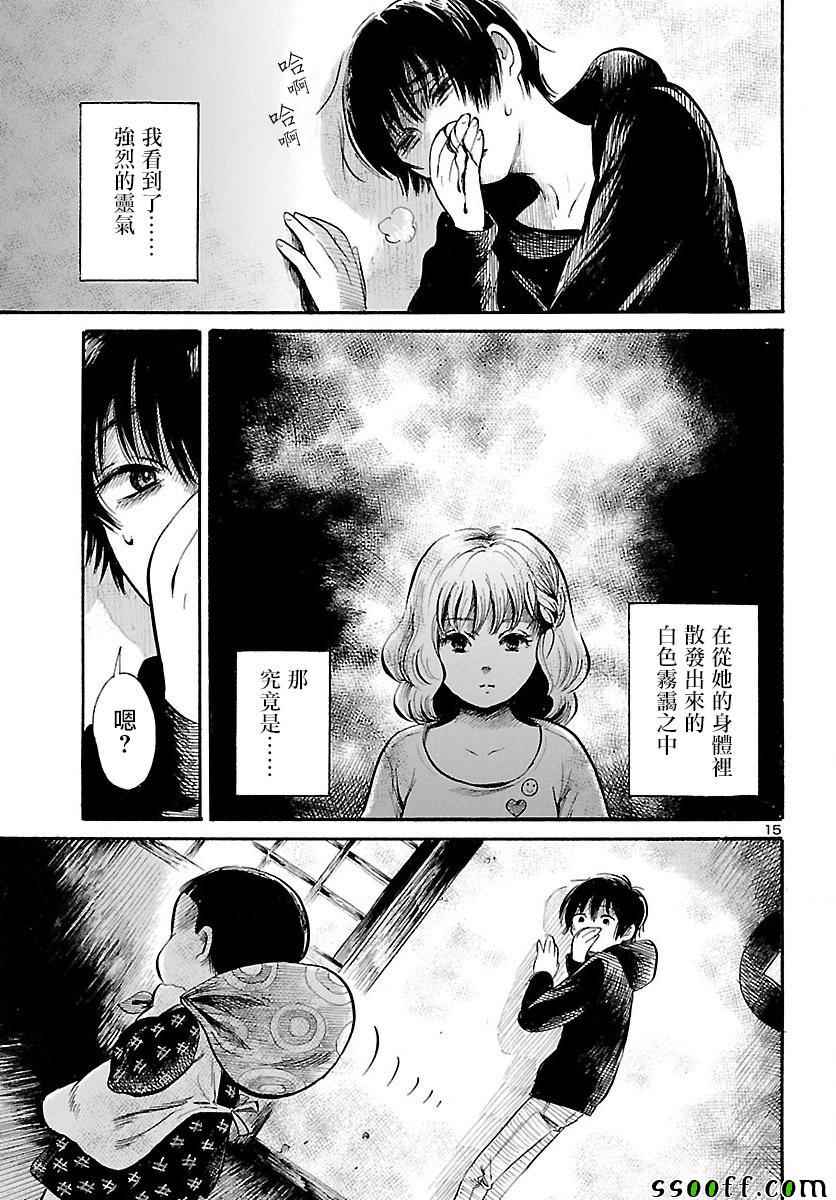 《请倾听死者的声音》漫画最新章节第60话免费下拉式在线观看章节第【16】张图片