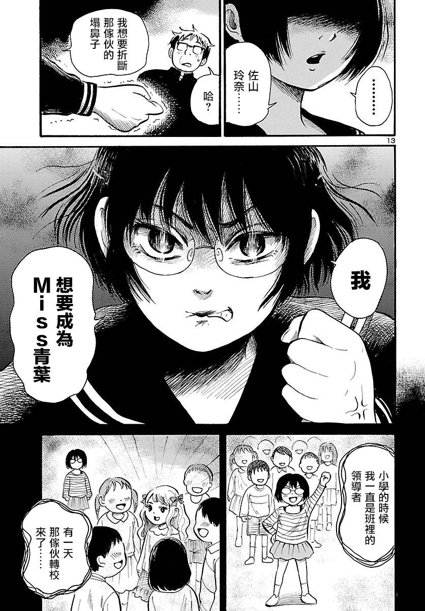 《请倾听死者的声音》漫画最新章节第66话免费下拉式在线观看章节第【14】张图片