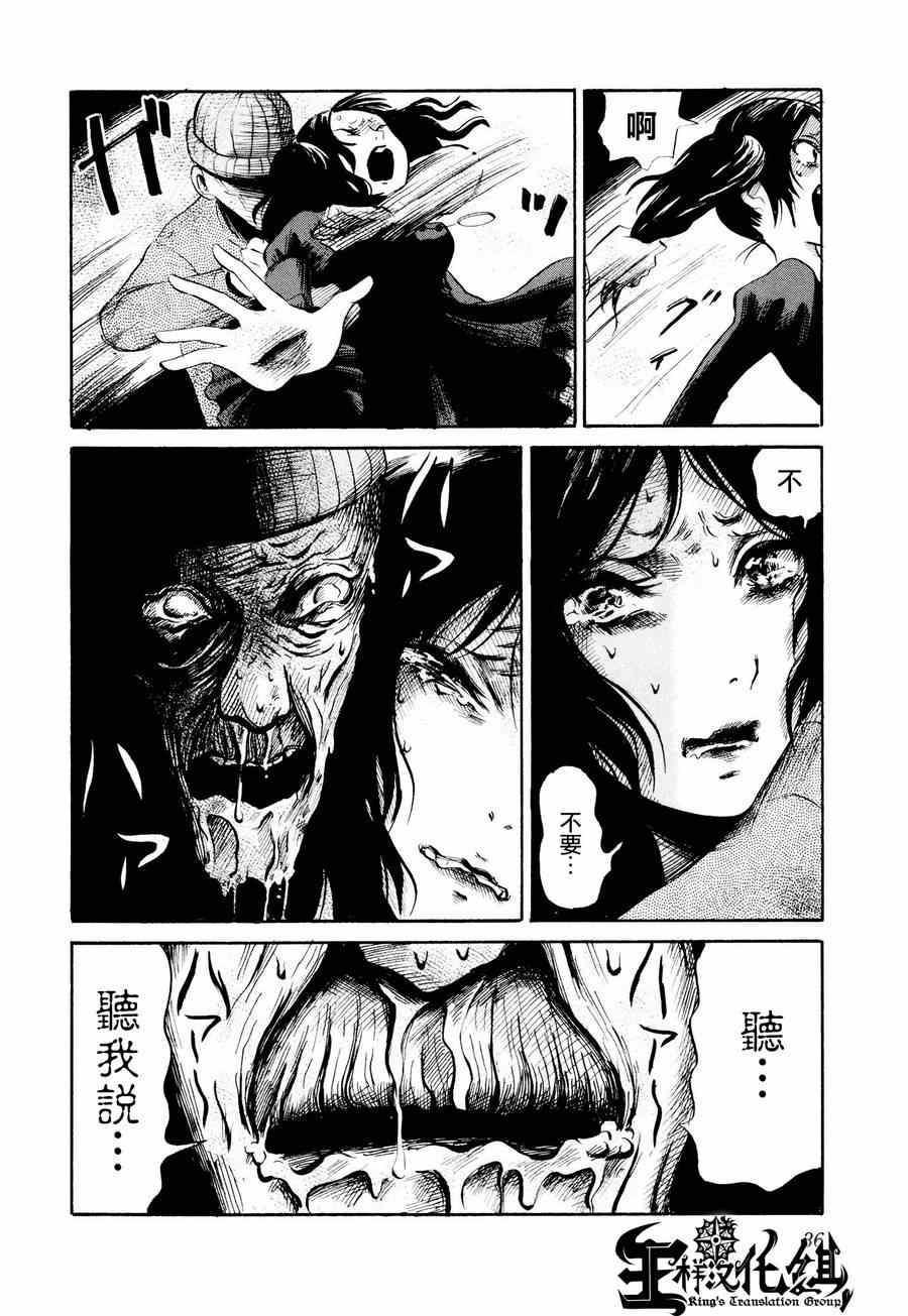 《请倾听死者的声音》漫画最新章节第22话免费下拉式在线观看章节第【14】张图片