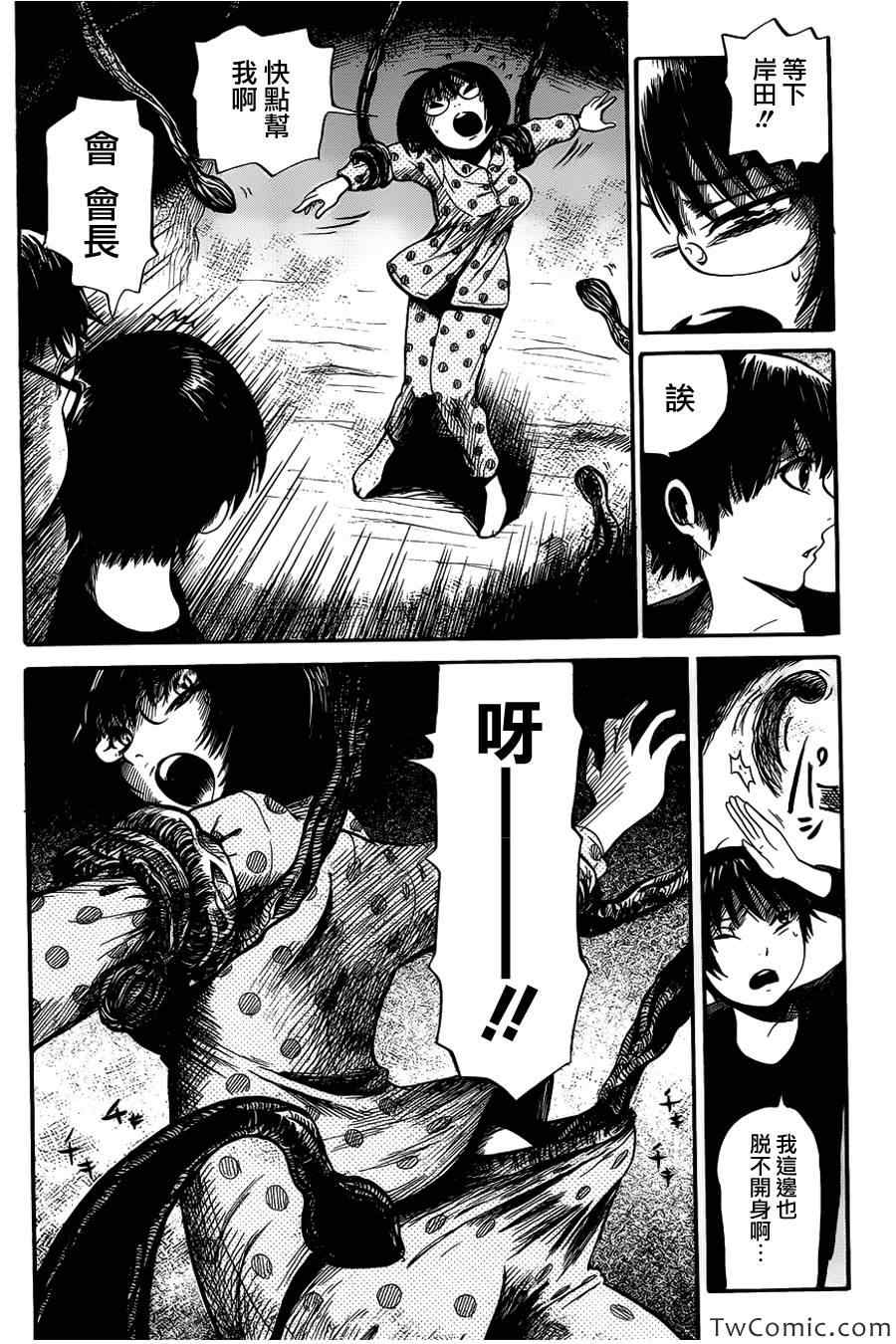 《请倾听死者的声音》漫画最新章节第4话免费下拉式在线观看章节第【28】张图片