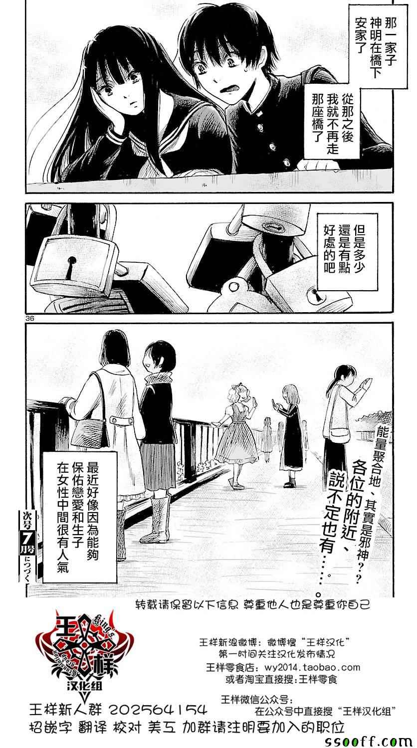 《请倾听死者的声音》漫画最新章节第50话免费下拉式在线观看章节第【36】张图片