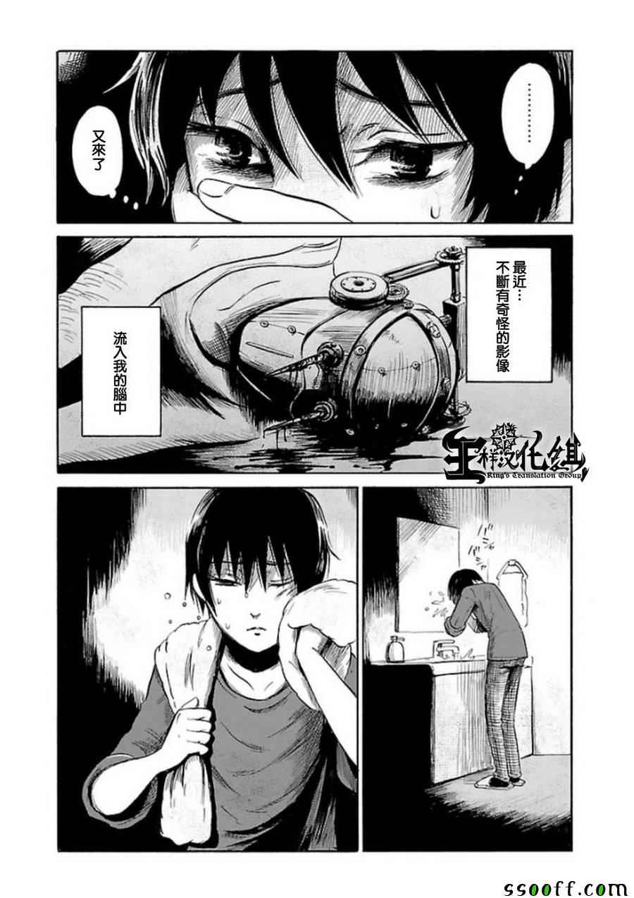 《请倾听死者的声音》漫画最新章节第33话免费下拉式在线观看章节第【6】张图片