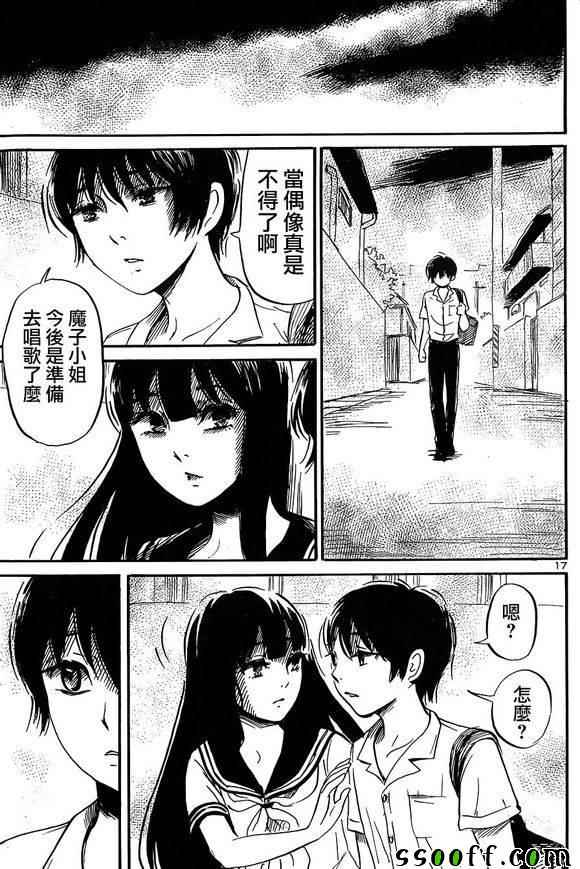 《请倾听死者的声音》漫画最新章节第44话免费下拉式在线观看章节第【18】张图片