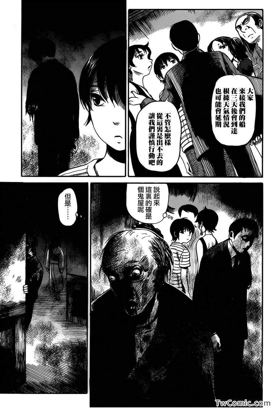 《请倾听死者的声音》漫画最新章节第6话免费下拉式在线观看章节第【8】张图片