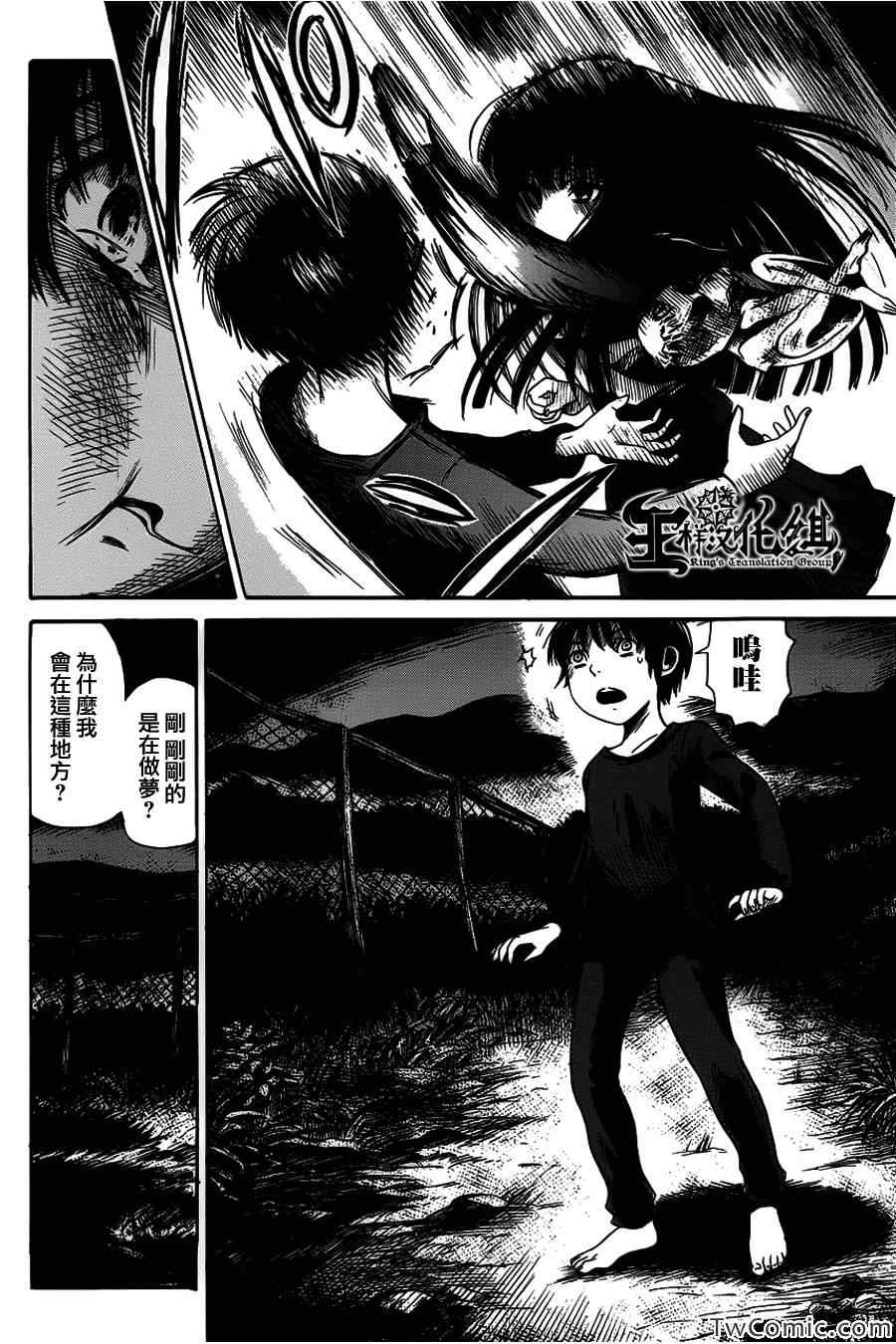 《请倾听死者的声音》漫画最新章节第4话免费下拉式在线观看章节第【18】张图片