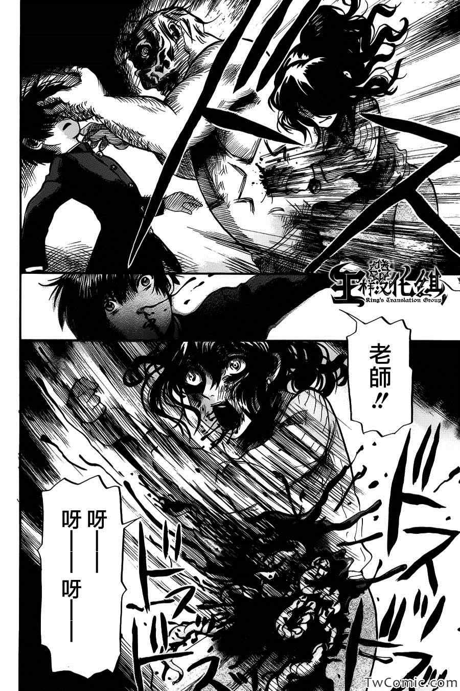 《请倾听死者的声音》漫画最新章节第1话免费下拉式在线观看章节第【28】张图片