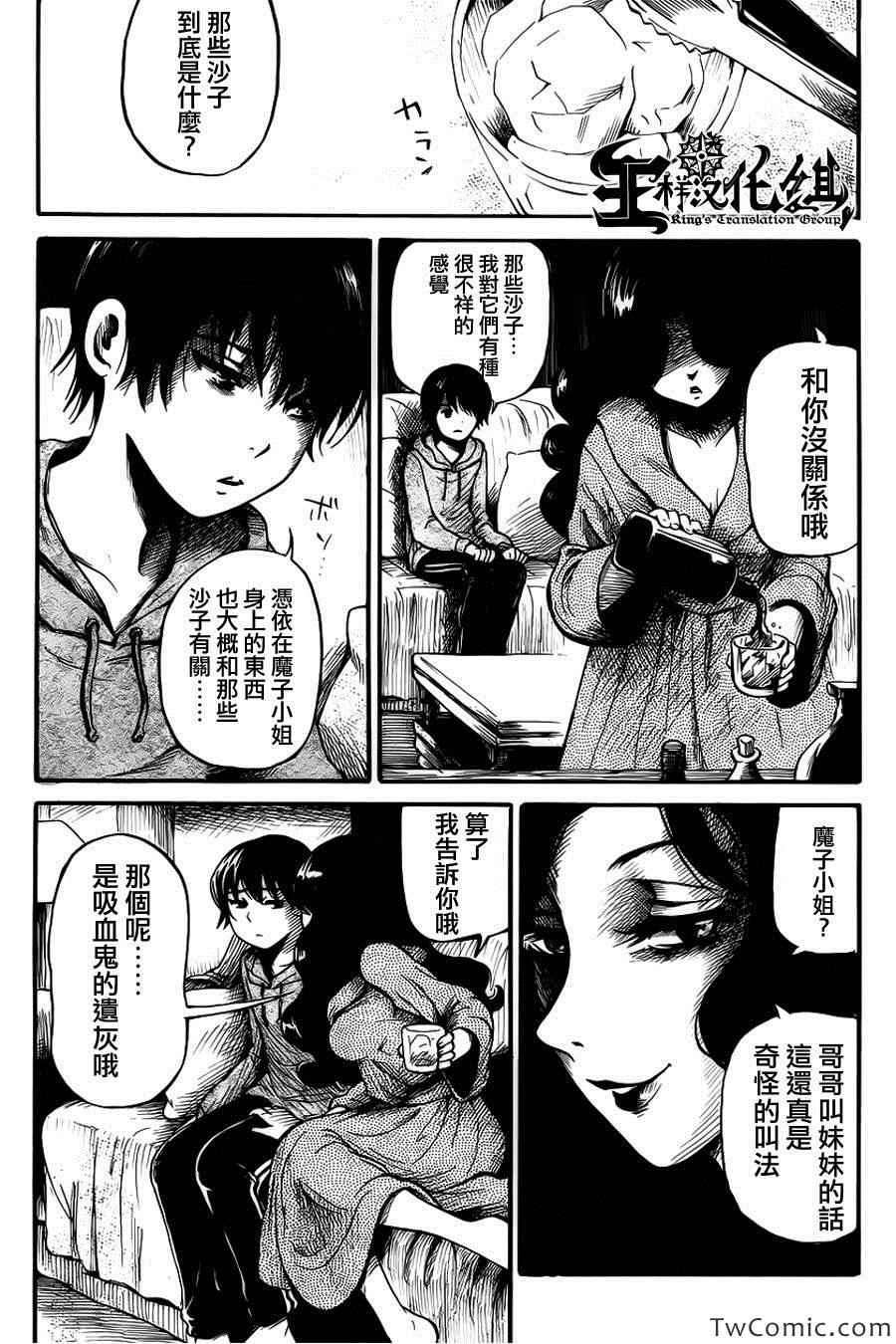 《请倾听死者的声音》漫画最新章节第10话免费下拉式在线观看章节第【17】张图片