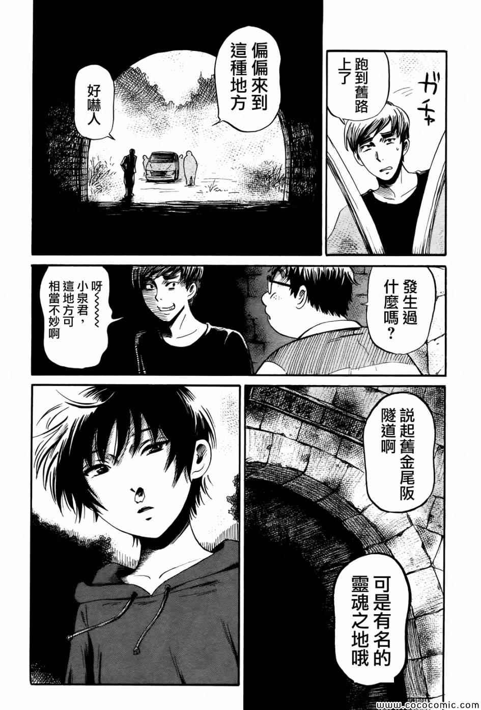 《请倾听死者的声音》漫画最新章节第19话免费下拉式在线观看章节第【4】张图片